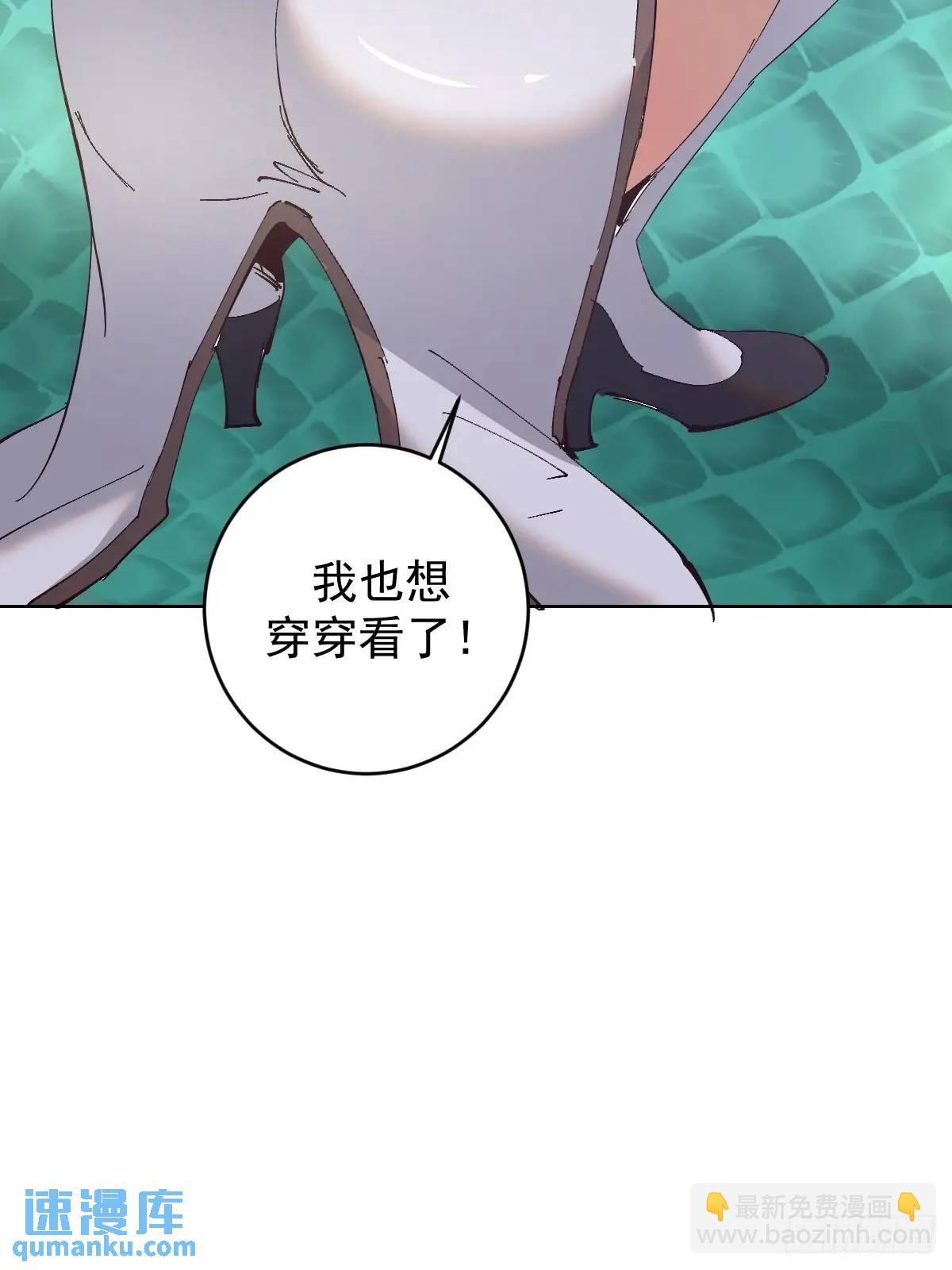 妹子、魔法與修仙者 - 第58話：兔女郎 - 1