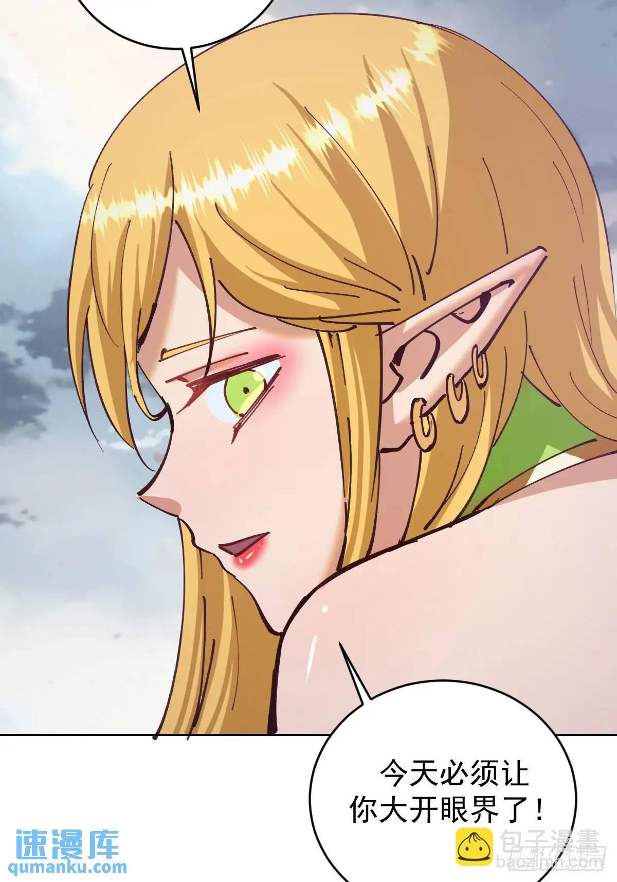 妹子、魔法與修仙者 - 第58話：兔女郎 - 4