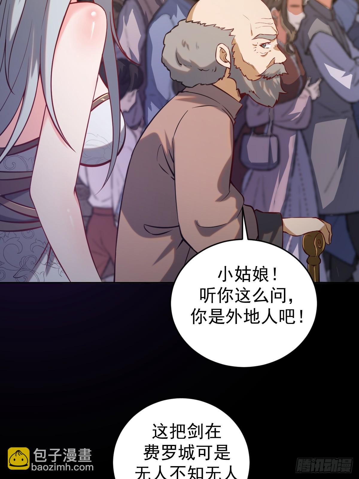 妹子、魔法與修仙者 - 第六話：石中劍(1/2) - 3