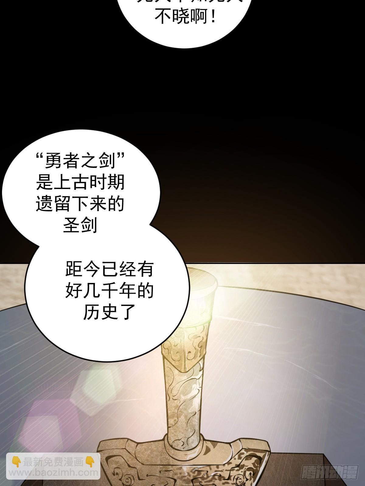 妹子、魔法與修仙者 - 第六話：石中劍(1/2) - 4