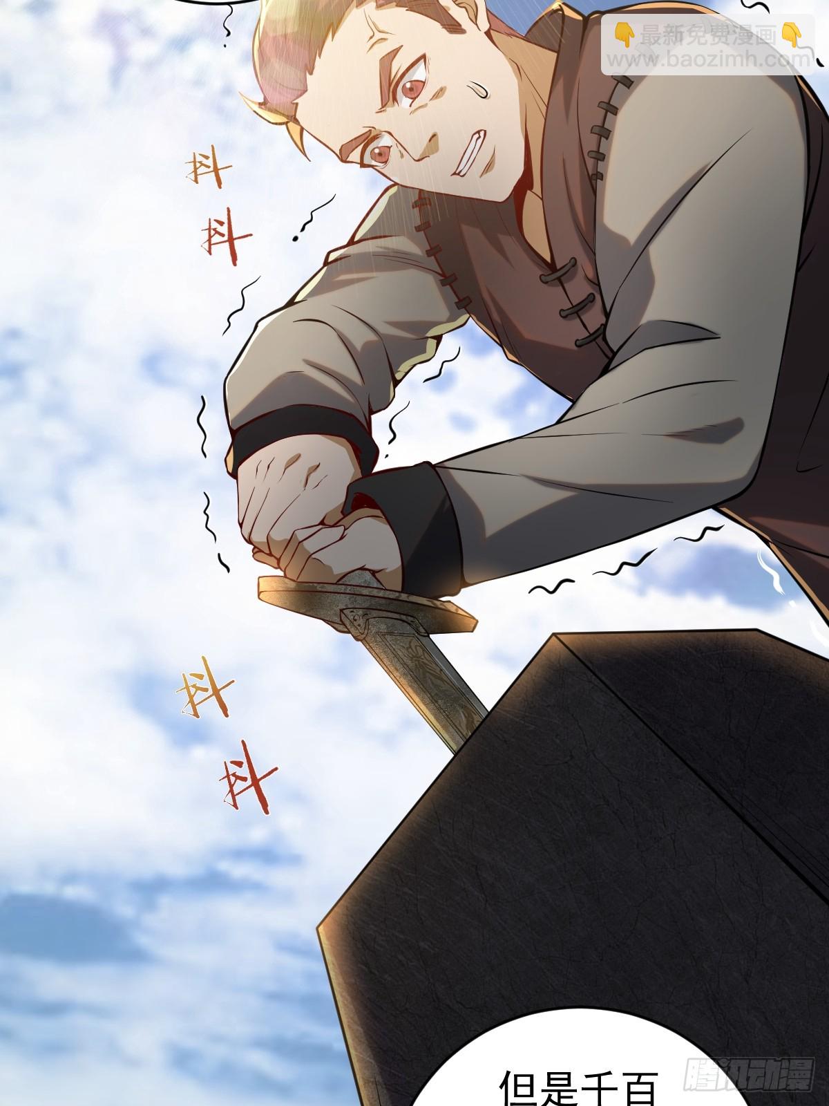 妹子、魔法與修仙者 - 第六話：石中劍(1/2) - 6