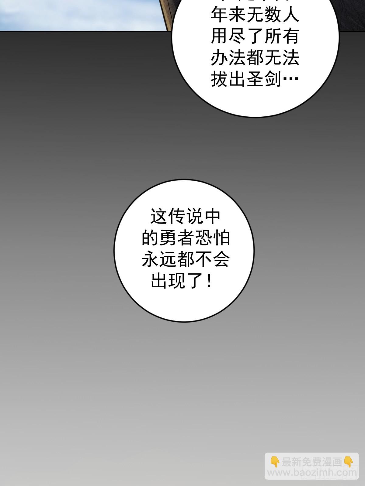 妹子、魔法與修仙者 - 第六話：石中劍(1/2) - 7