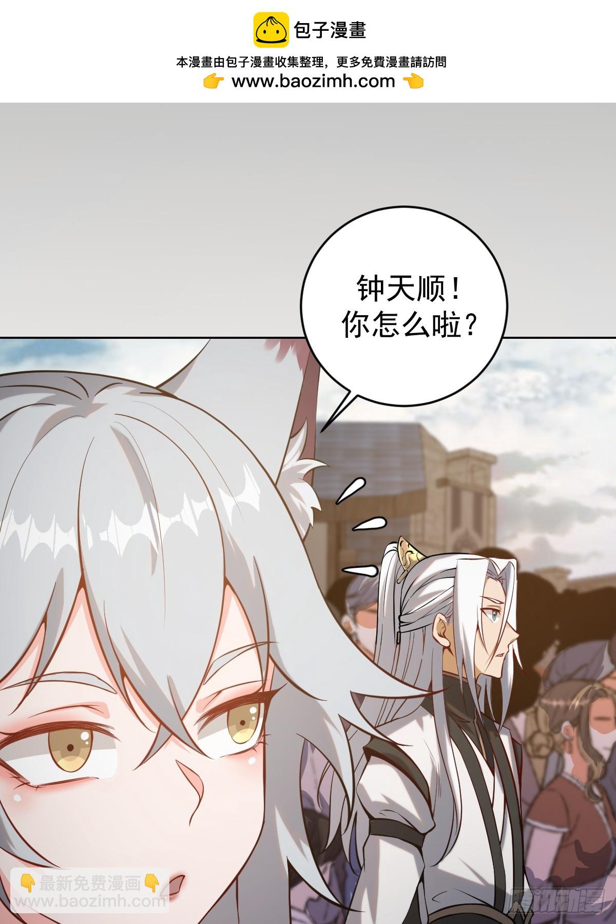 妹子、魔法與修仙者 - 第六話：石中劍(1/2) - 8