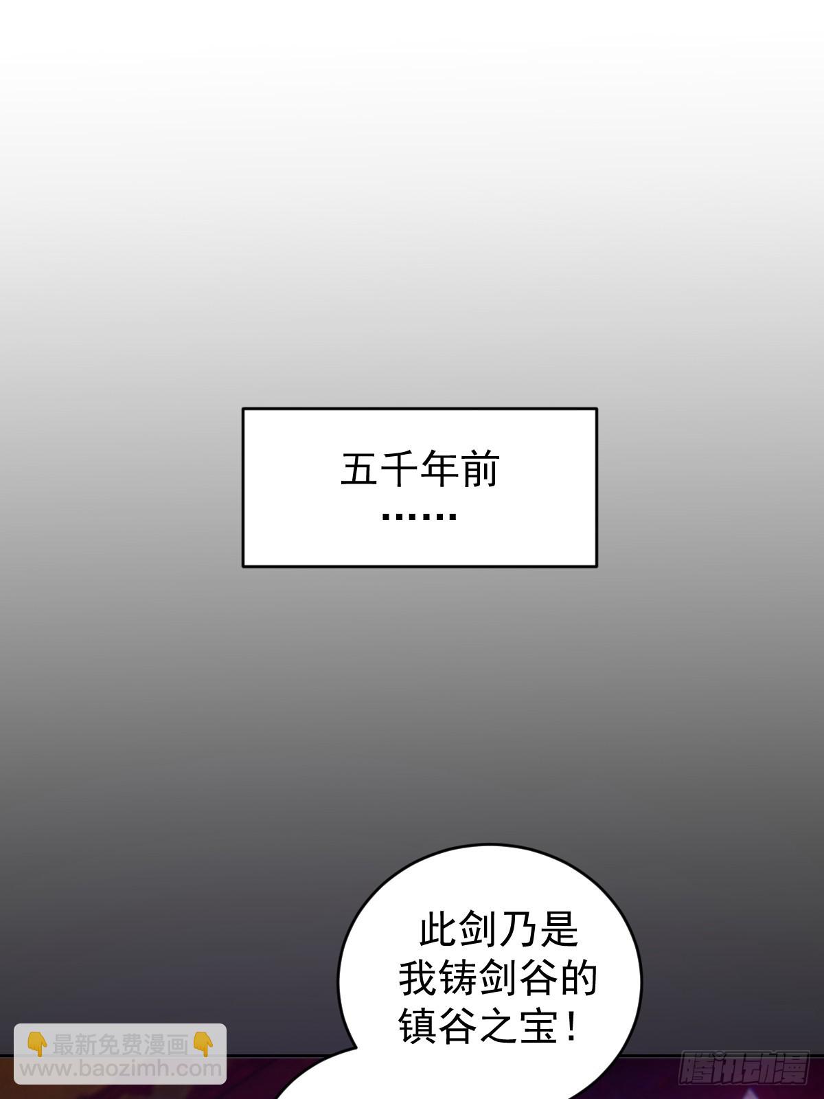 妹子、魔法與修仙者 - 第六話：石中劍(1/2) - 3