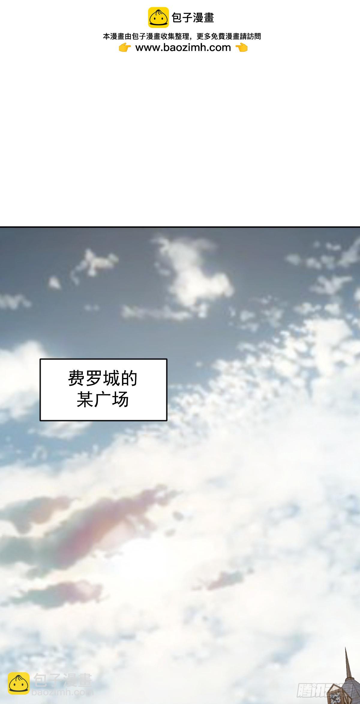 妹子、魔法與修仙者 - 第六話：石中劍(1/2) - 2