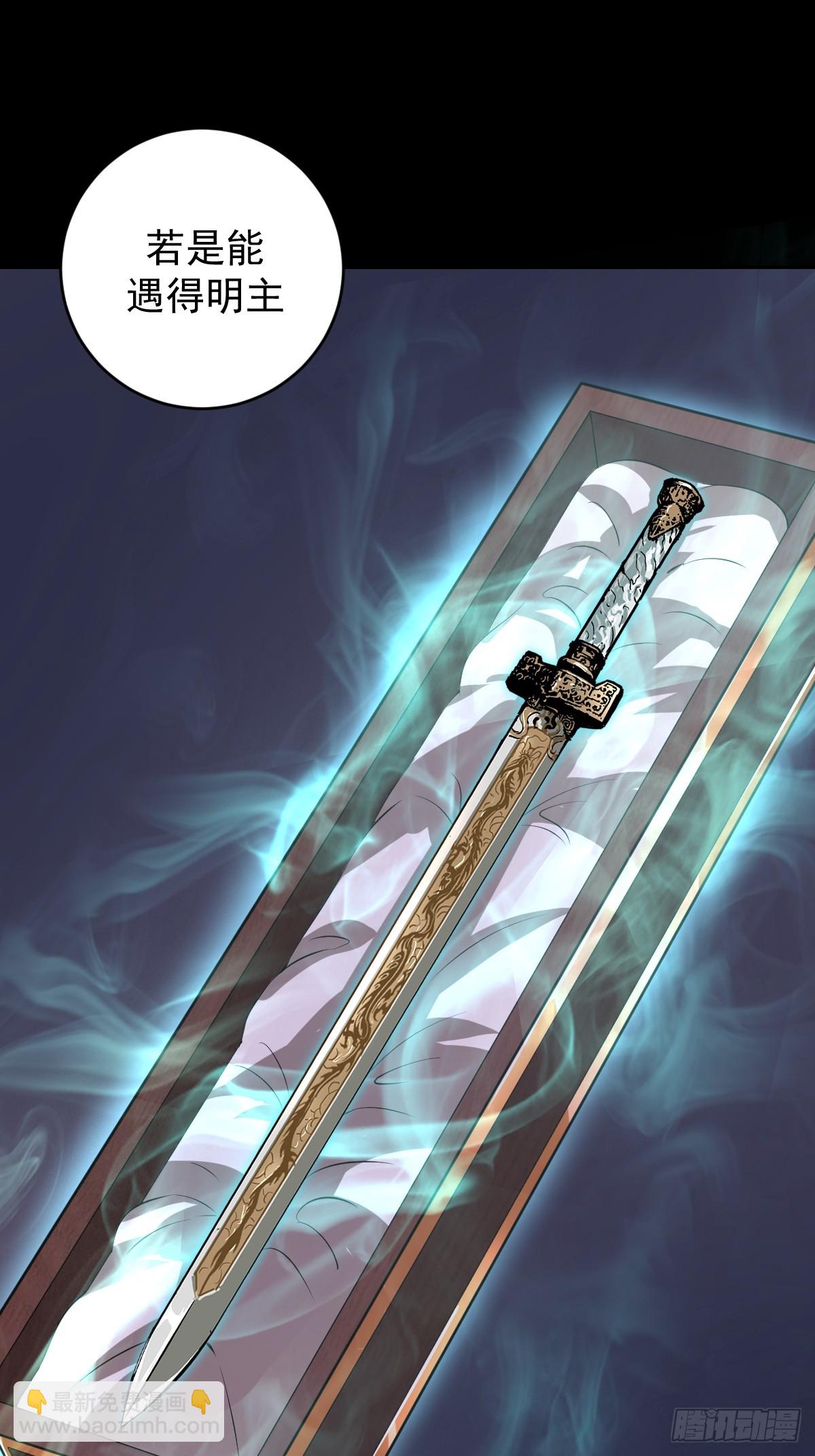 妹子、魔法與修仙者 - 第六話：石中劍(1/2) - 5