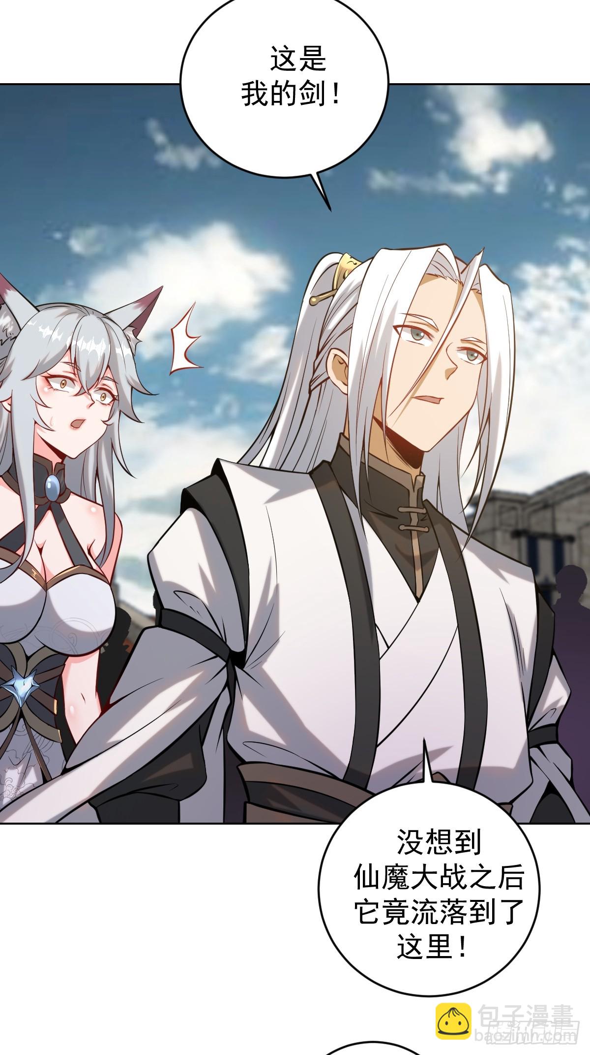 妹子、魔法與修仙者 - 第六話：石中劍(1/2) - 8