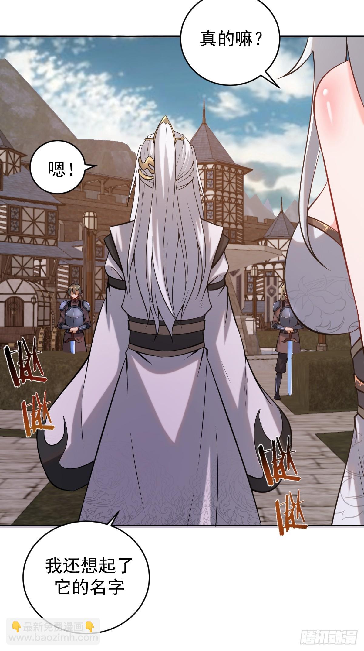 妹子、魔法與修仙者 - 第六話：石中劍(1/2) - 1