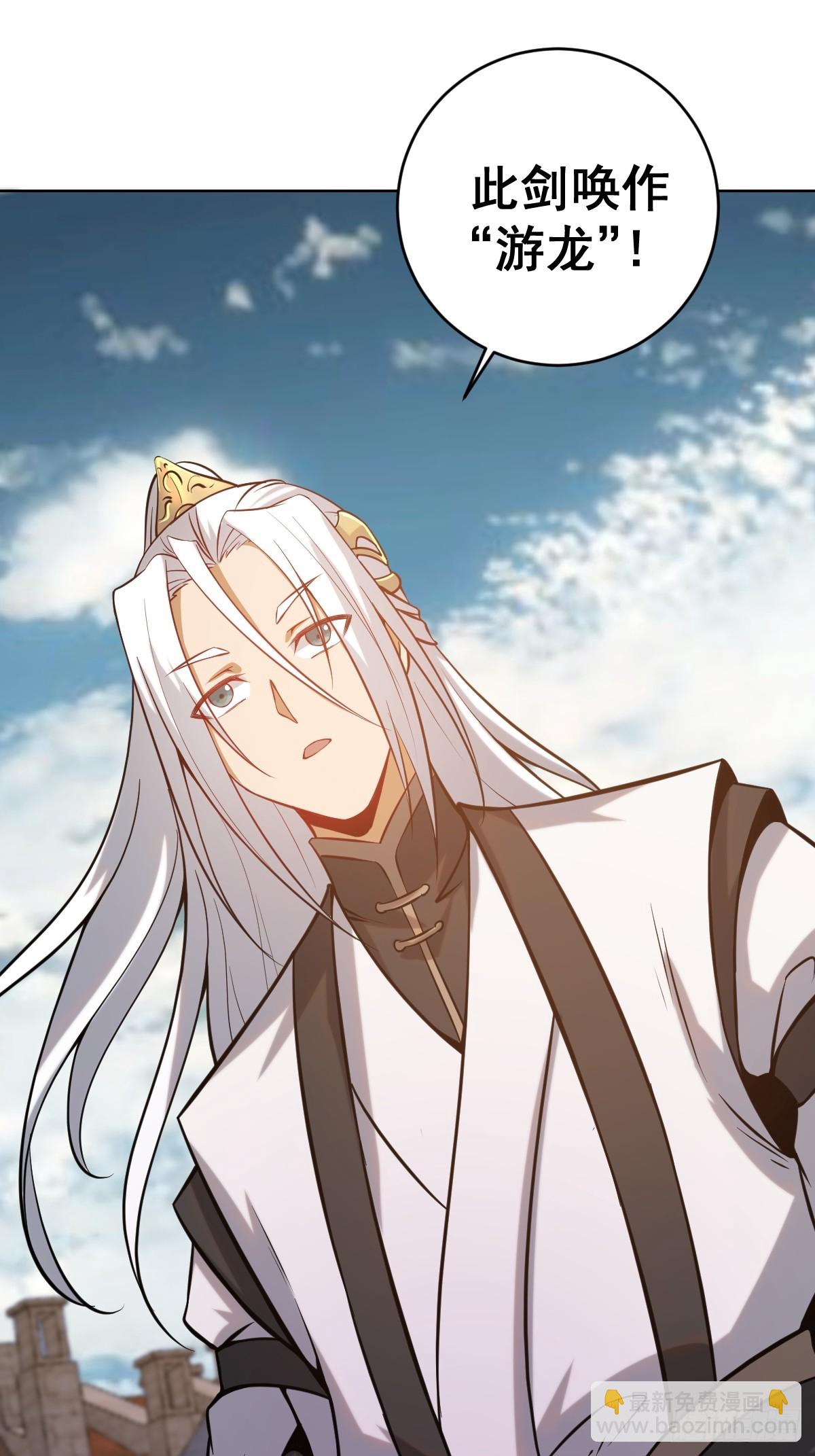 妹子、魔法與修仙者 - 第六話：石中劍(1/2) - 2