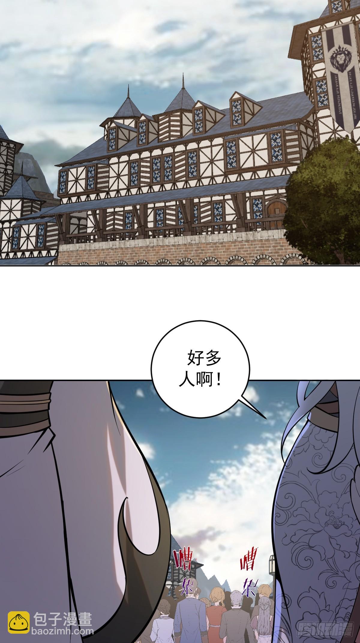 妹子、魔法與修仙者 - 第六話：石中劍(1/2) - 3