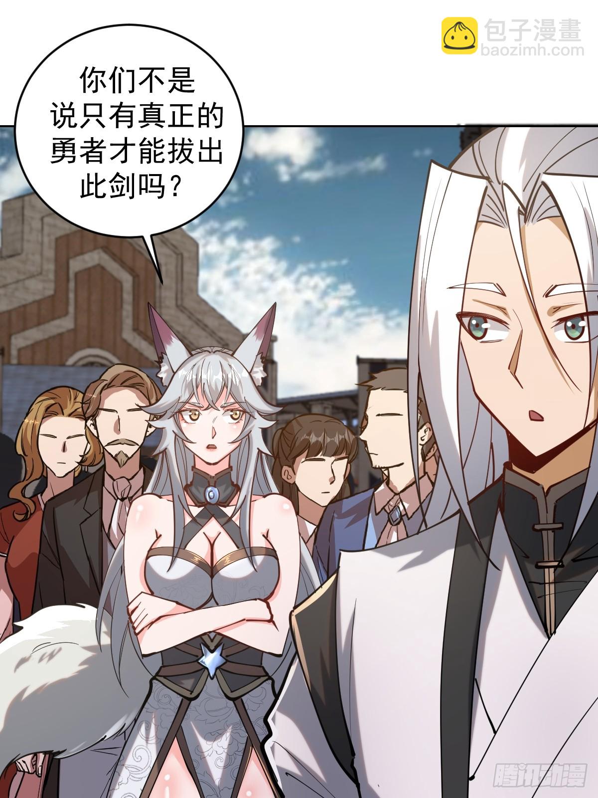 妹子、魔法與修仙者 - 第六話：石中劍(1/2) - 6