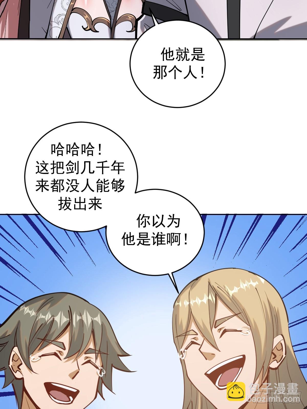 妹子、魔法與修仙者 - 第六話：石中劍(1/2) - 7