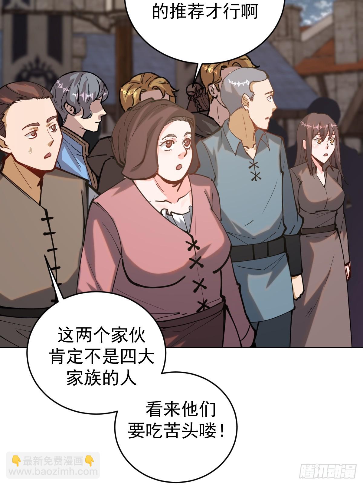 妹子、魔法與修仙者 - 第六話：石中劍(1/2) - 1