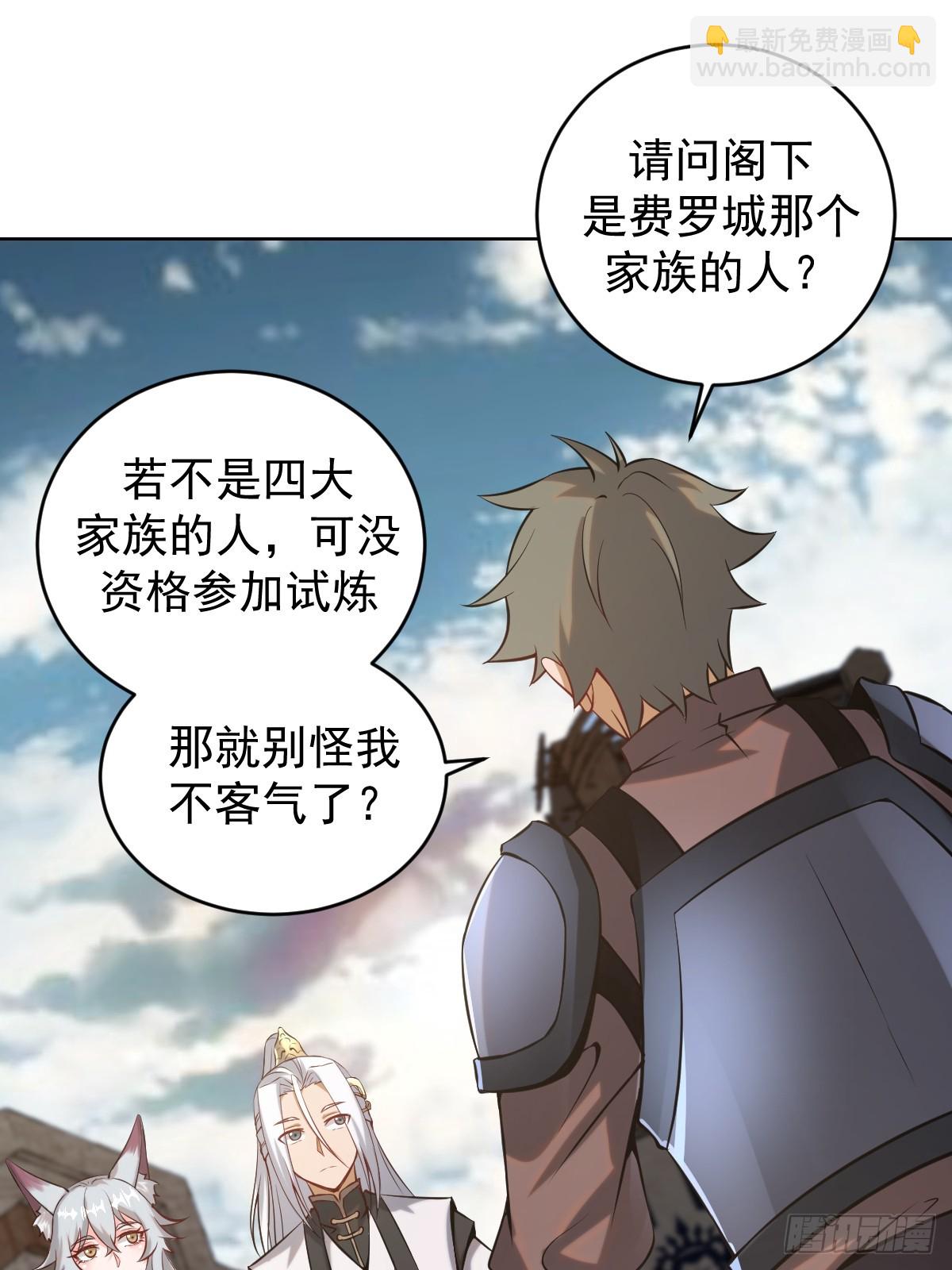 妹子、魔法與修仙者 - 第六話：石中劍(1/2) - 2