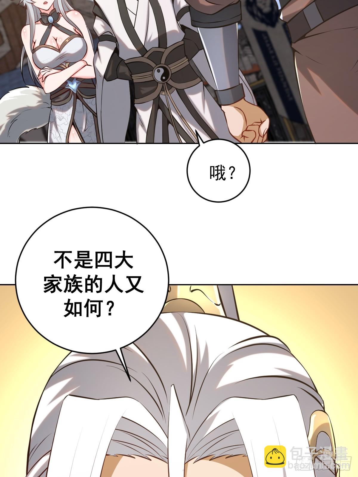 妹子、魔法與修仙者 - 第六話：石中劍(1/2) - 3