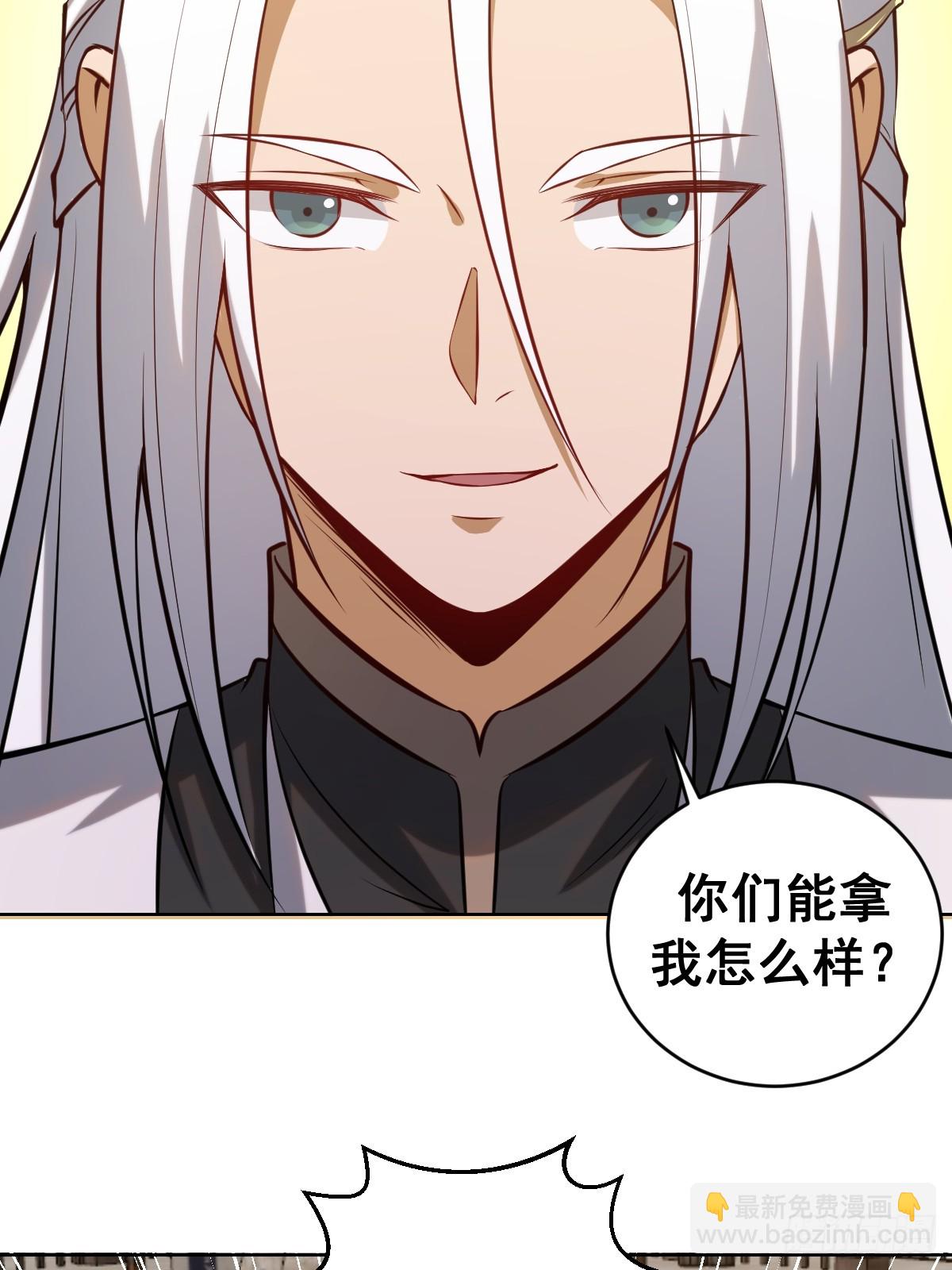 妹子、魔法與修仙者 - 第六話：石中劍(1/2) - 4