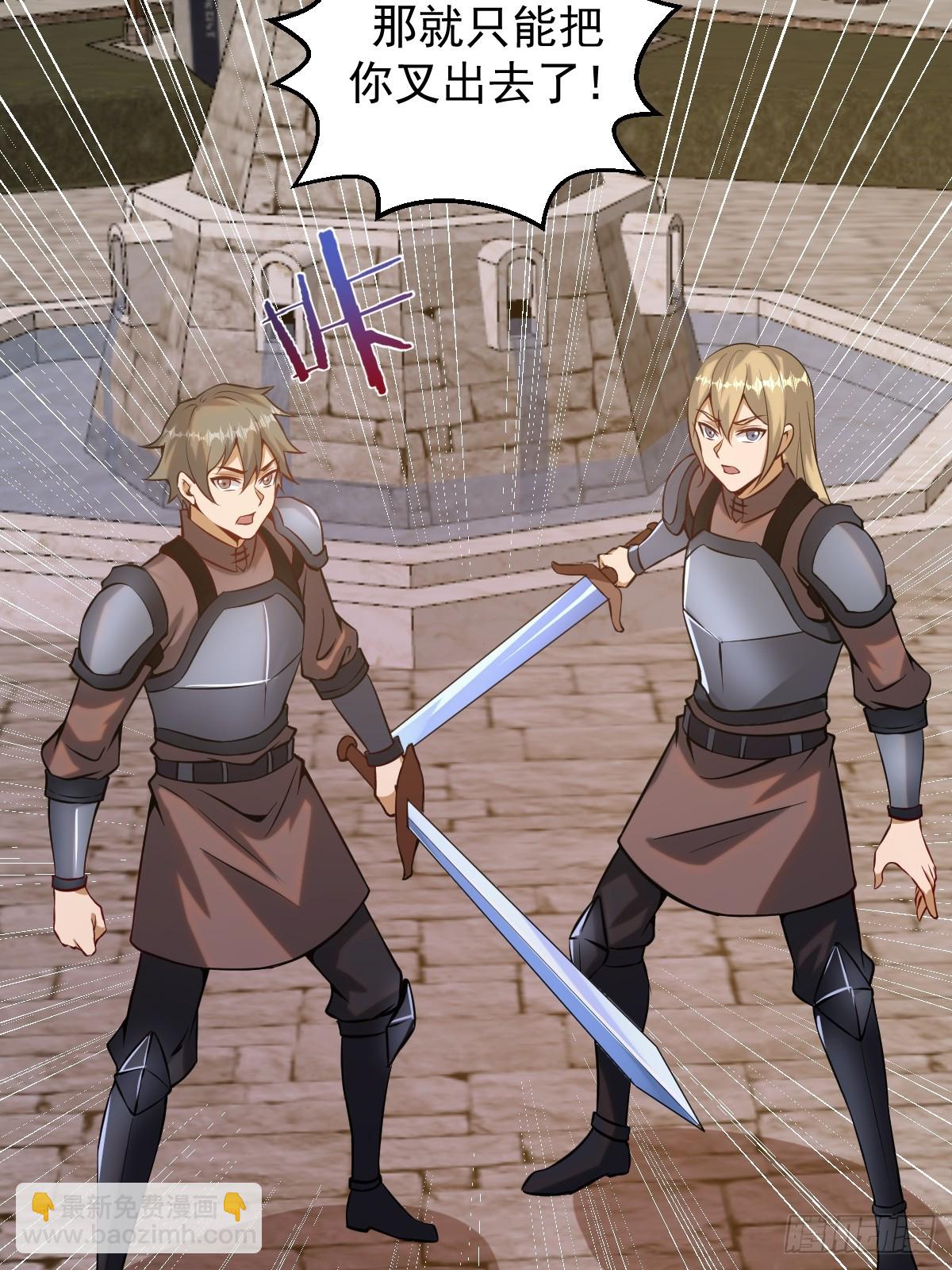 妹子、魔法與修仙者 - 第六話：石中劍(1/2) - 5