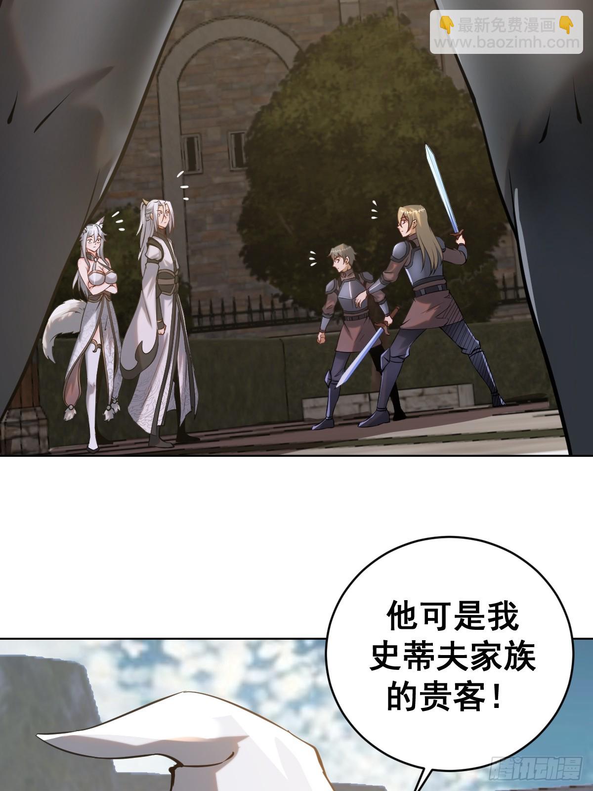 妹子、魔法與修仙者 - 第六話：石中劍(1/2) - 7