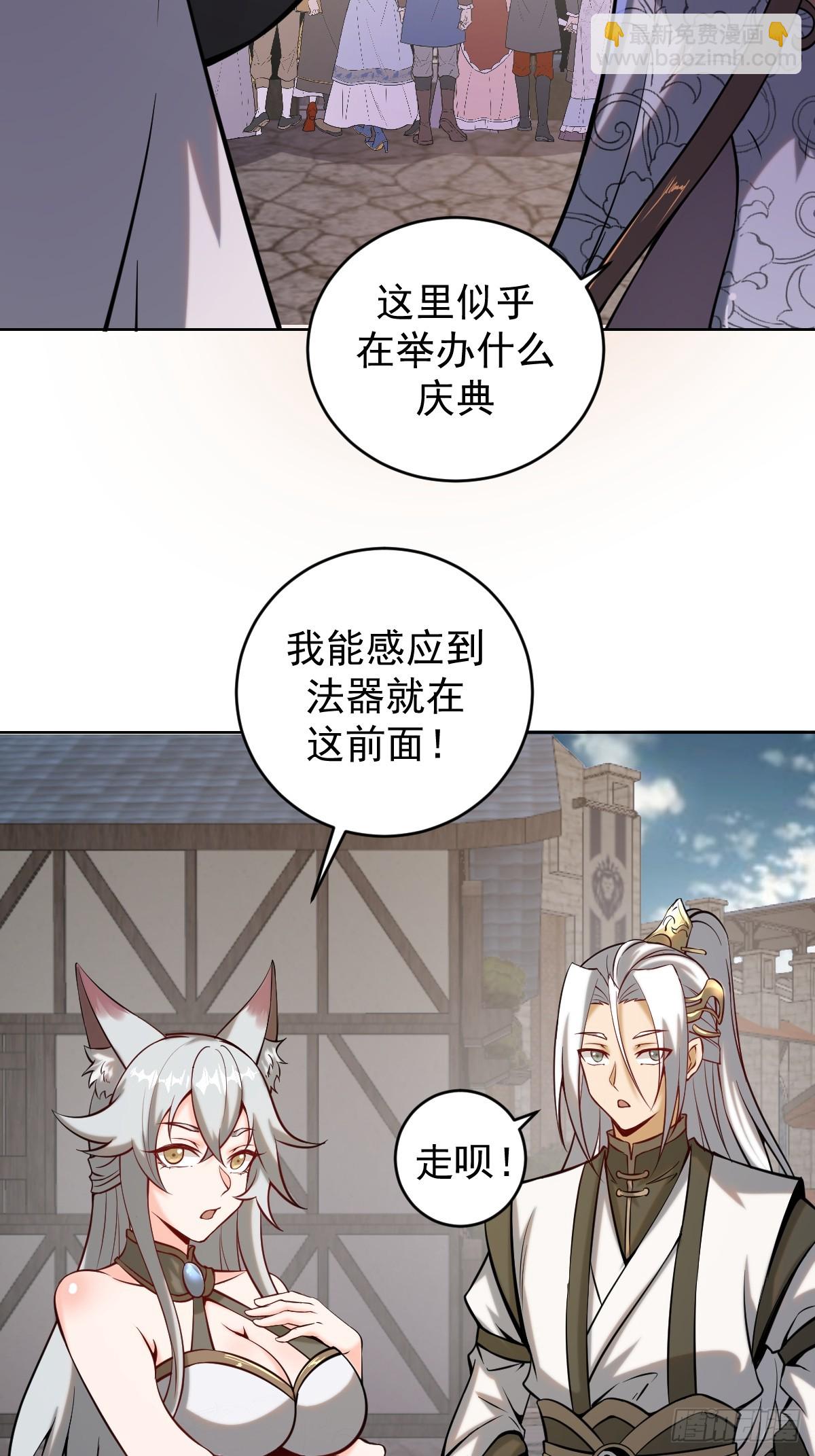 妹子、魔法與修仙者 - 第六話：石中劍(1/2) - 4