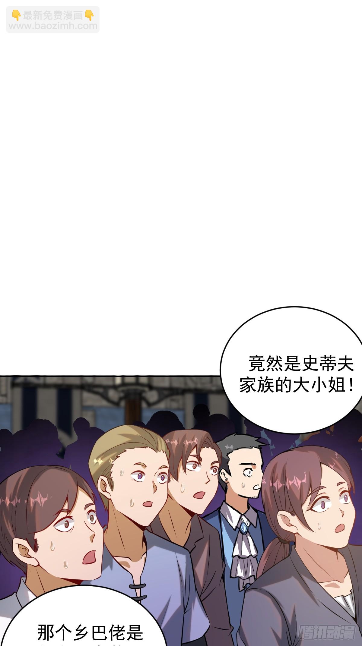 妹子、魔法與修仙者 - 第六話：石中劍(1/2) - 3