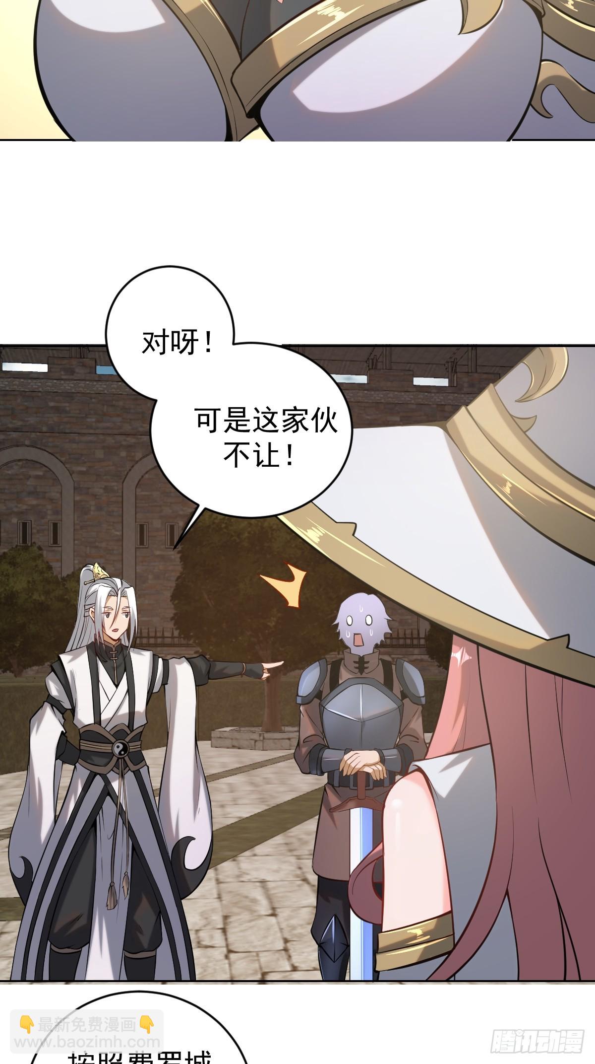 妹子、魔法與修仙者 - 第六話：石中劍(1/2) - 5