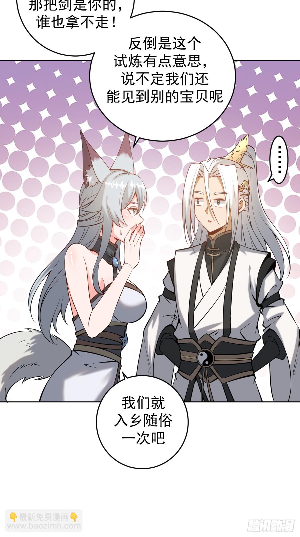 妹子、魔法與修仙者 - 第六話：石中劍(1/2) - 7