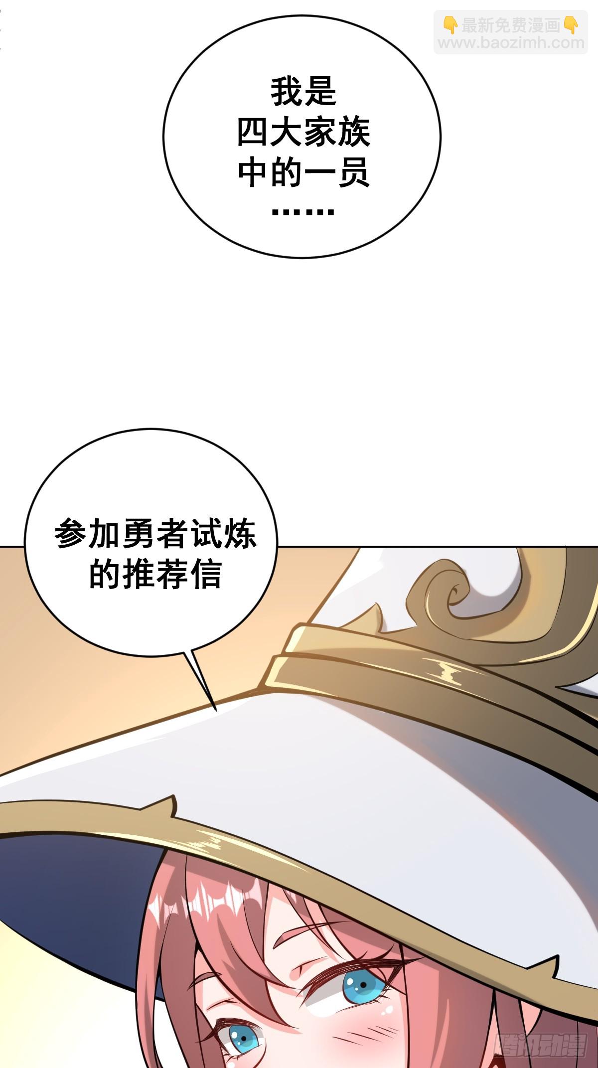 妹子、魔法與修仙者 - 第六話：石中劍(1/2) - 8