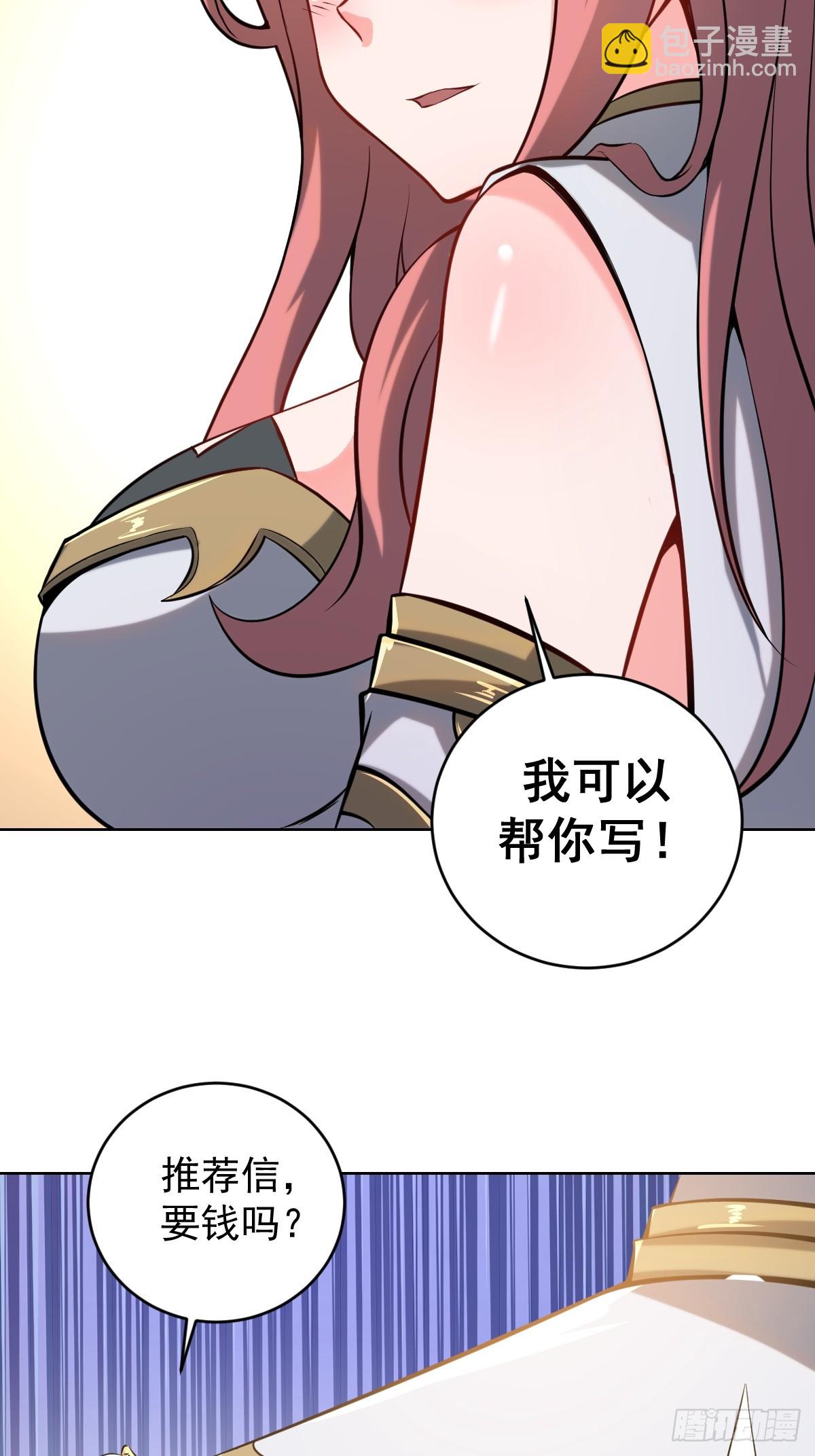 妹子、魔法與修仙者 - 第六話：石中劍(1/2) - 1