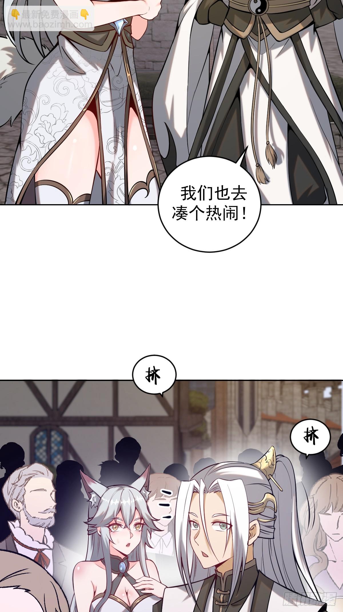 妹子、魔法與修仙者 - 第六話：石中劍(1/2) - 5