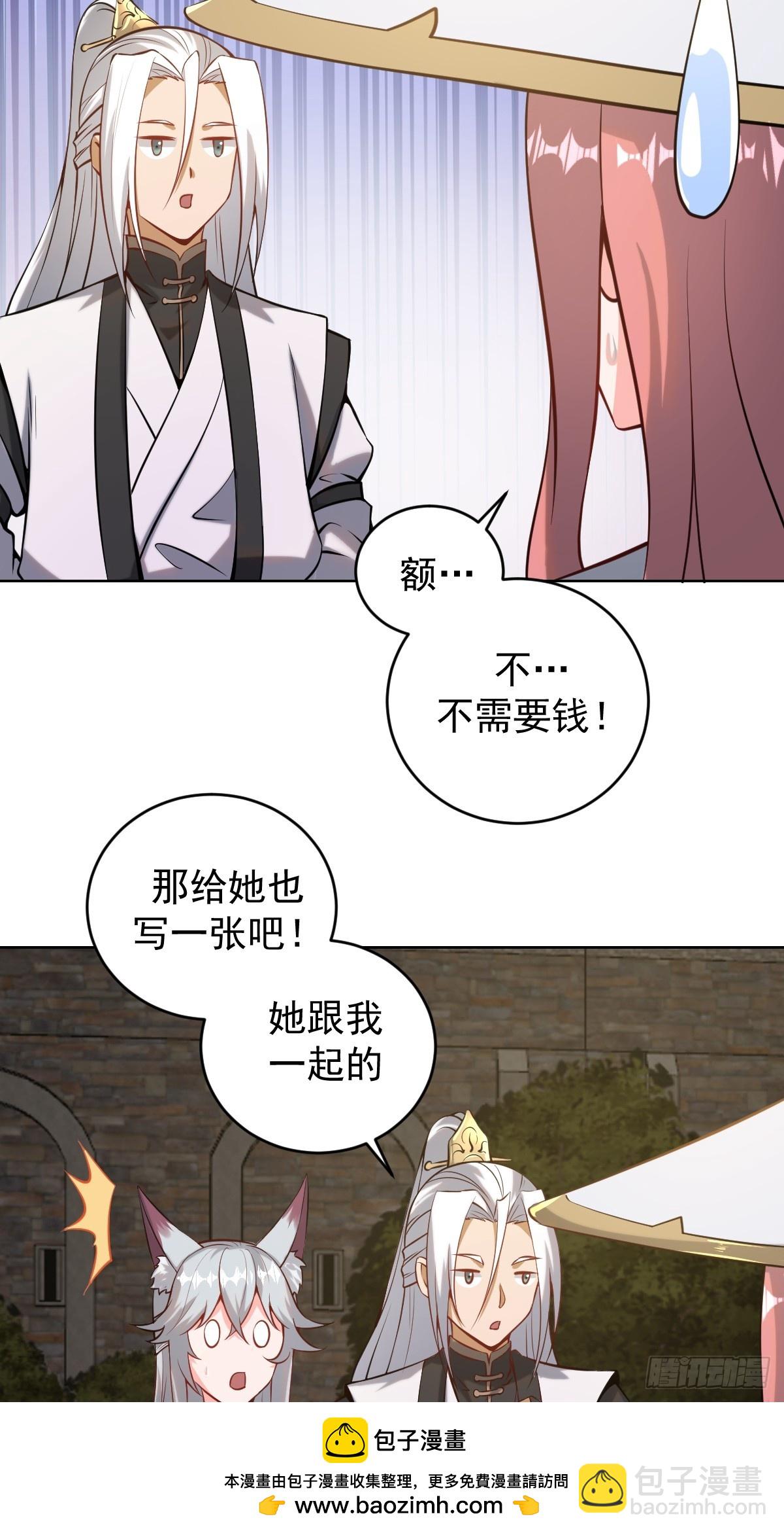 妹子、魔法與修仙者 - 第六話：石中劍(1/2) - 2