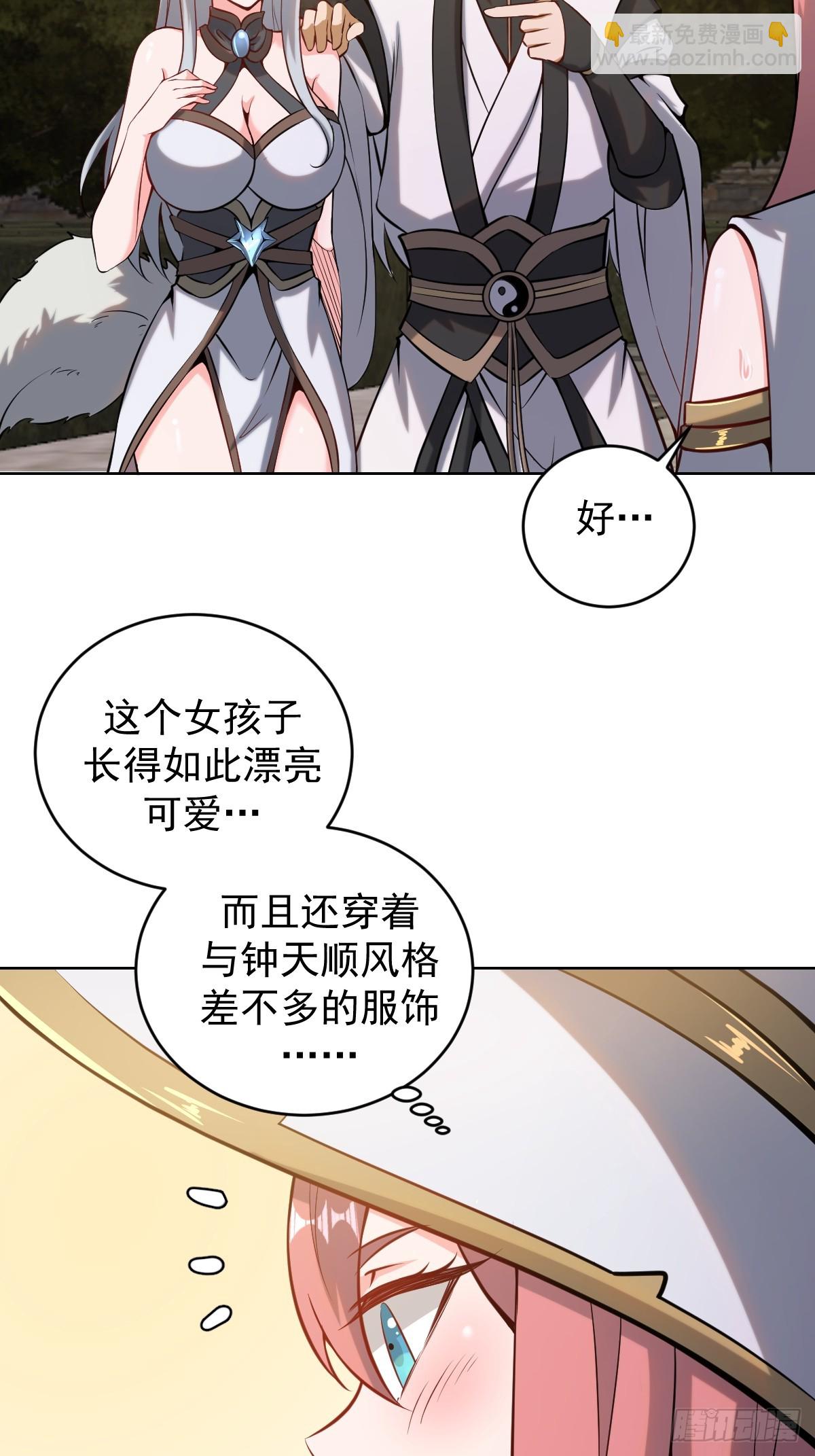 妹子、魔法與修仙者 - 第六話：石中劍(2/2) - 1