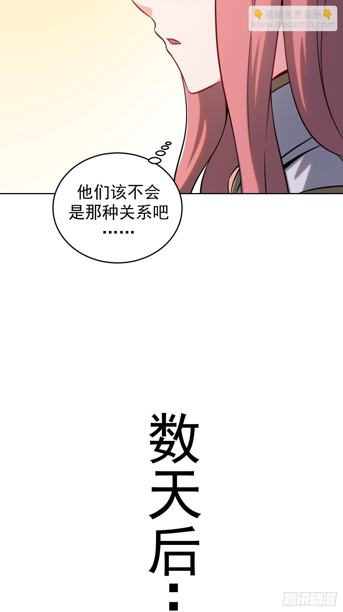 妹子、魔法與修仙者 - 第六話：石中劍(2/2) - 2