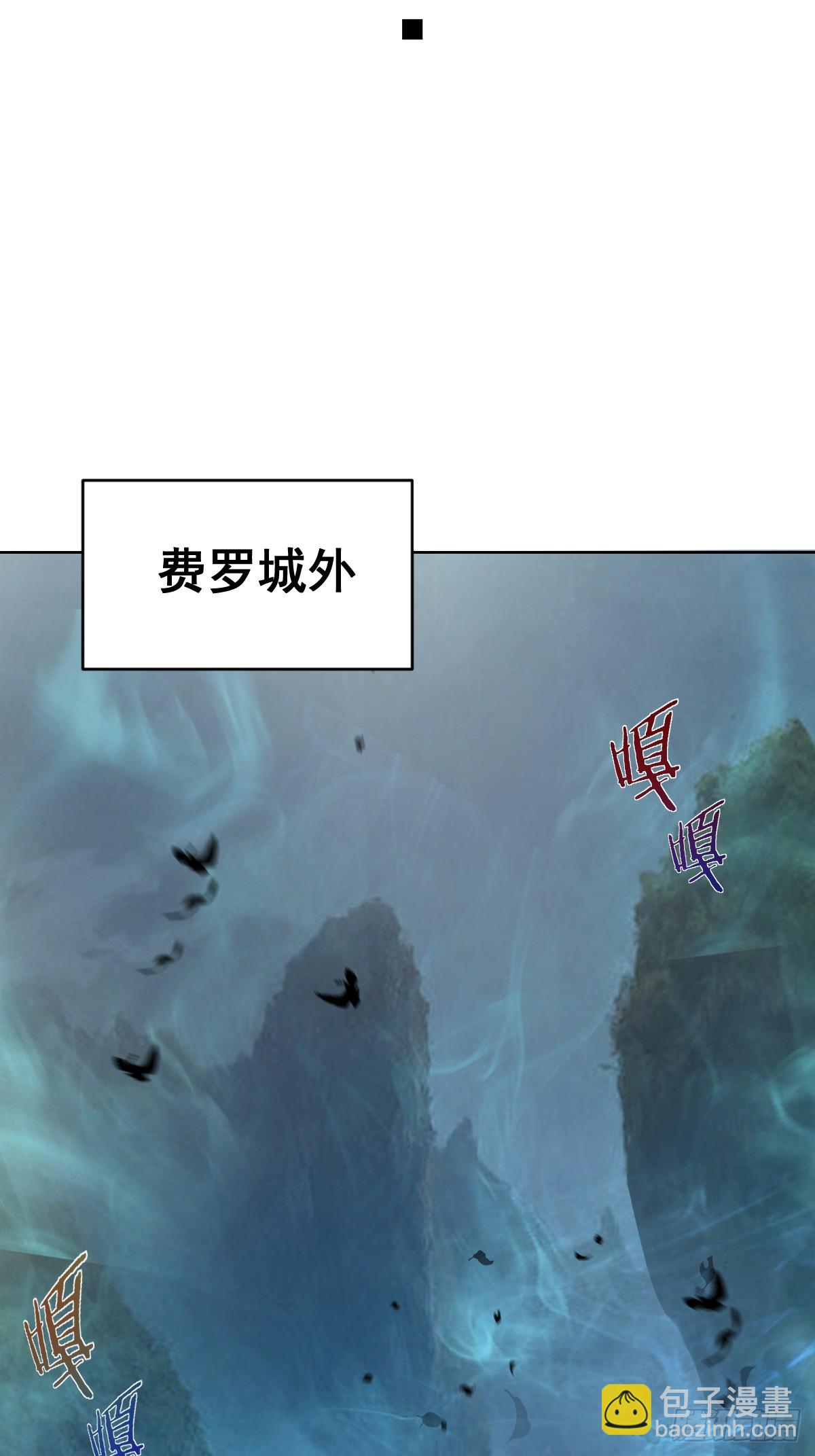 妹子、魔法與修仙者 - 第六話：石中劍(2/2) - 1