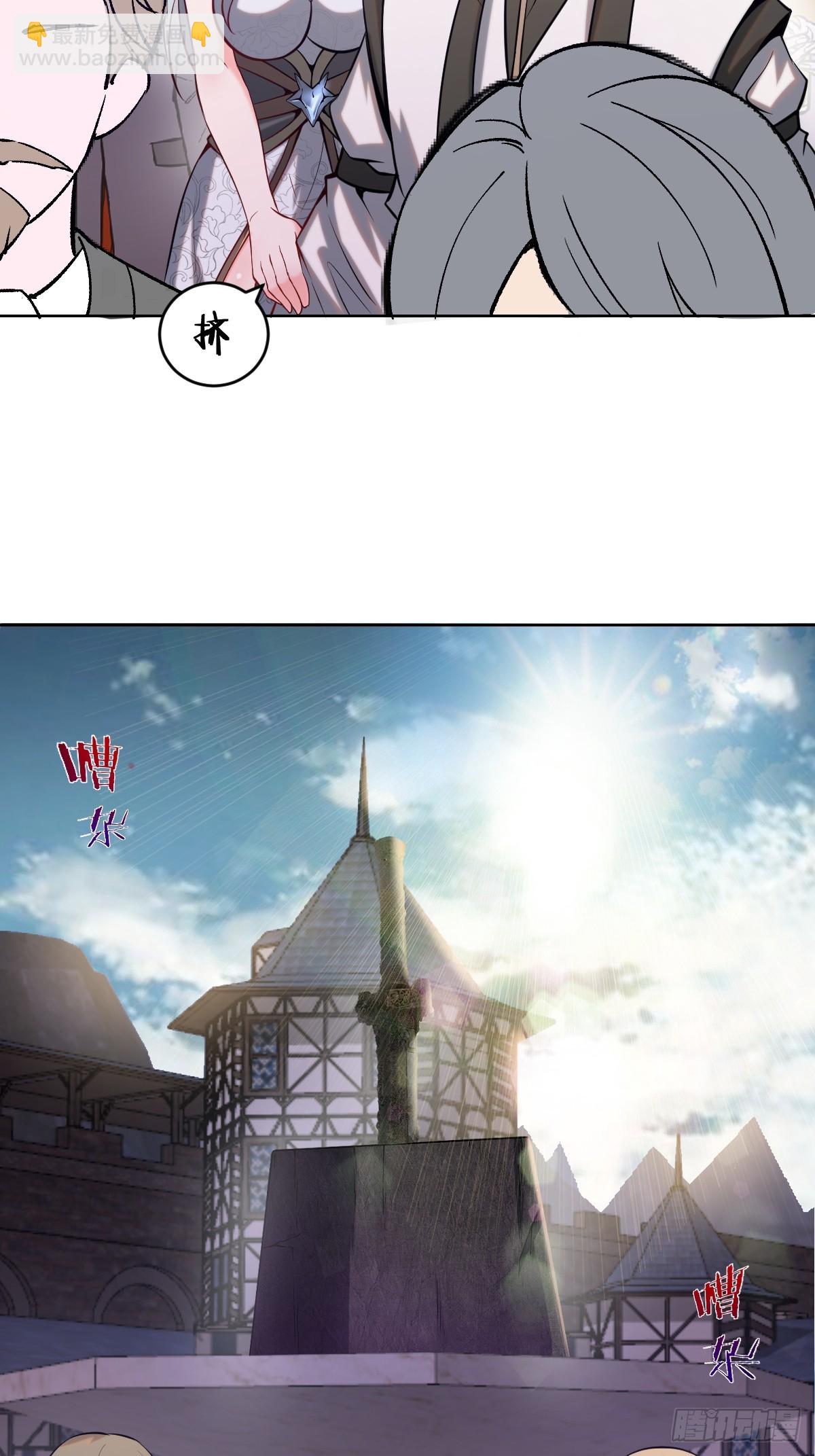 妹子、魔法與修仙者 - 第六話：石中劍(1/2) - 6