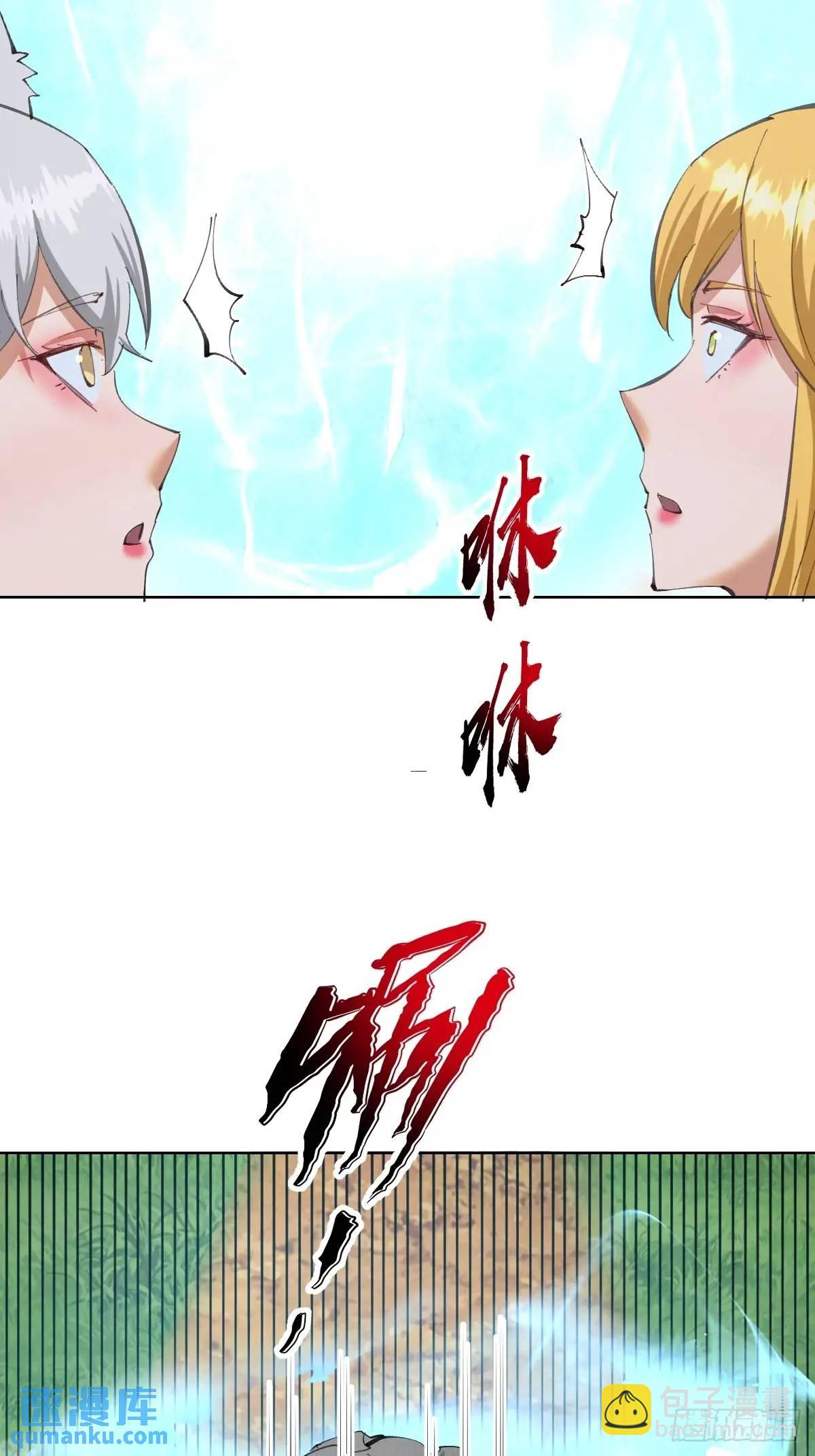 妹子、魔法與修仙者 - 第60話：兩個妹子肩上扛 - 3