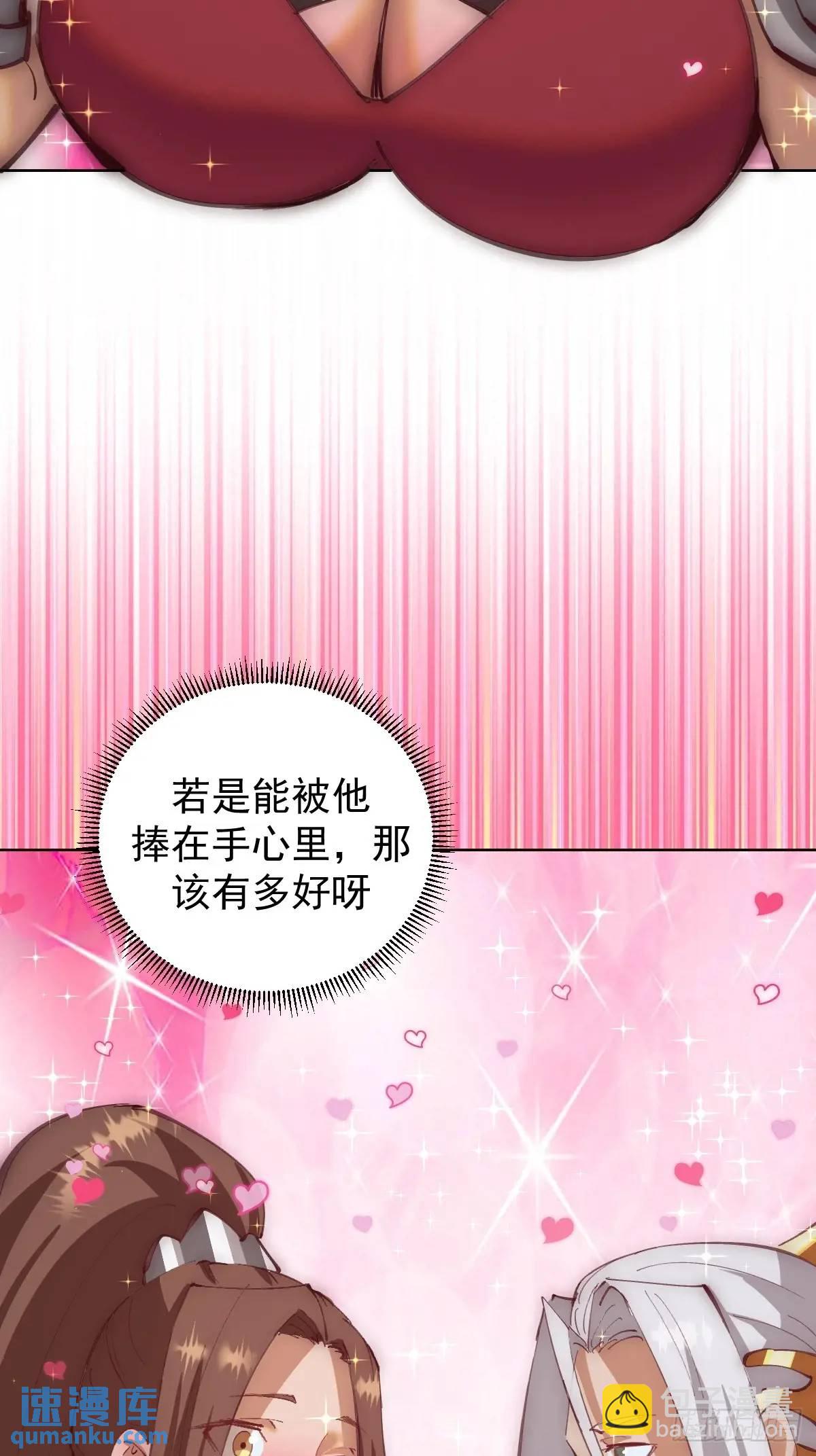 妹子、魔法與修仙者 - 第60話：兩個妹子肩上扛 - 5