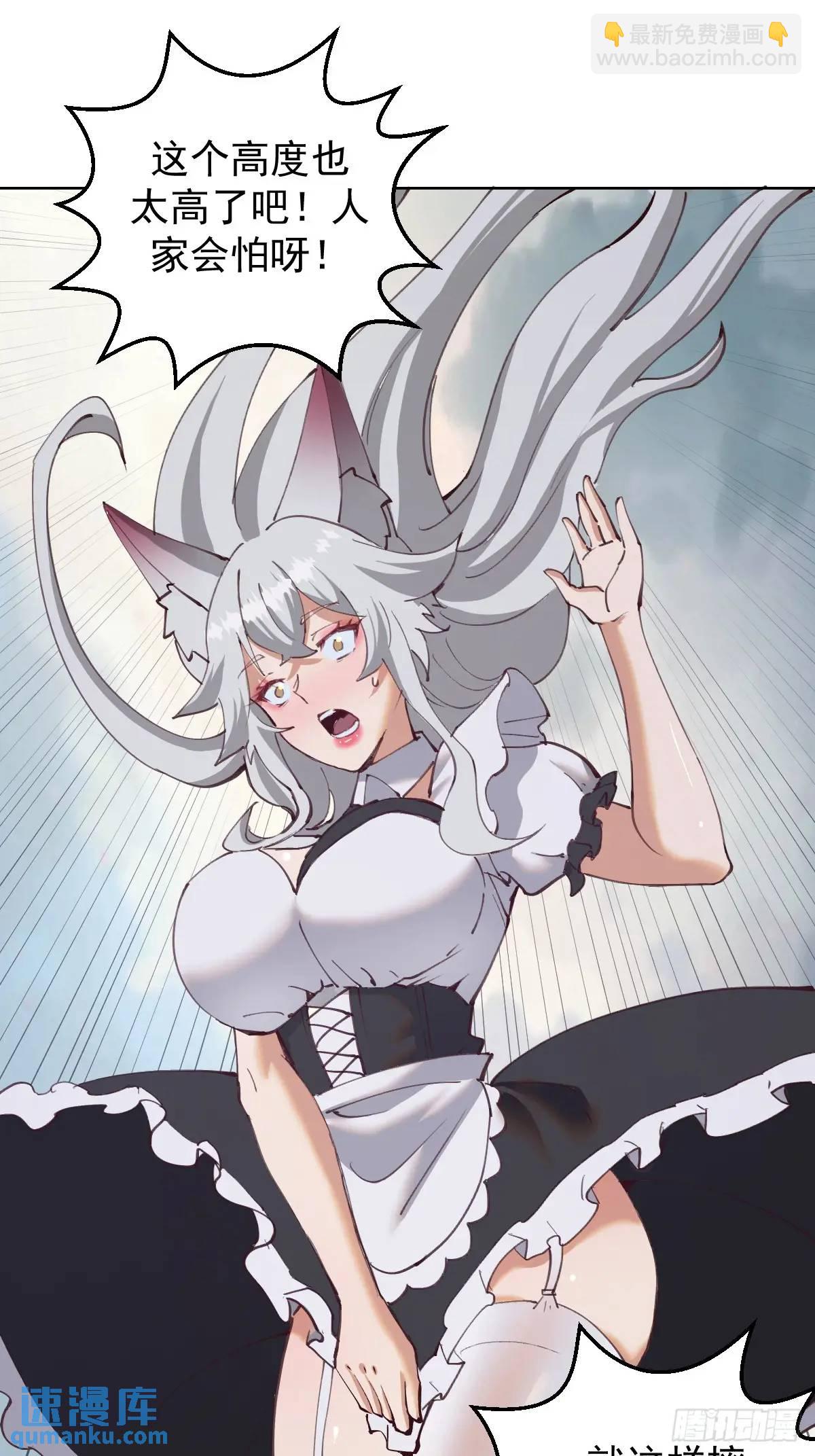 妹子、魔法與修仙者 - 第60話：兩個妹子肩上扛 - 3