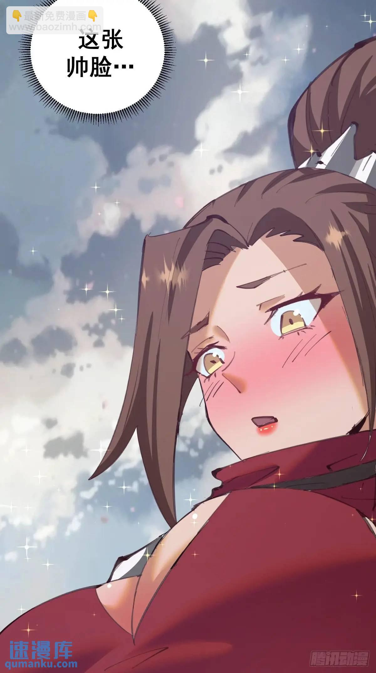 妹子、魔法與修仙者 - 第60話：兩個妹子肩上扛 - 4