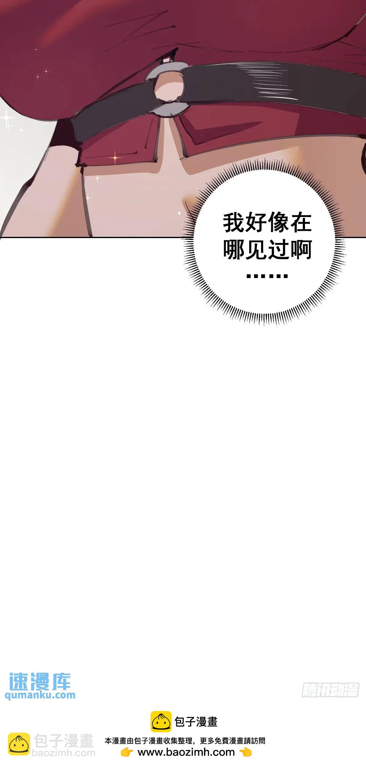 妹子、魔法與修仙者 - 第60話：兩個妹子肩上扛 - 5