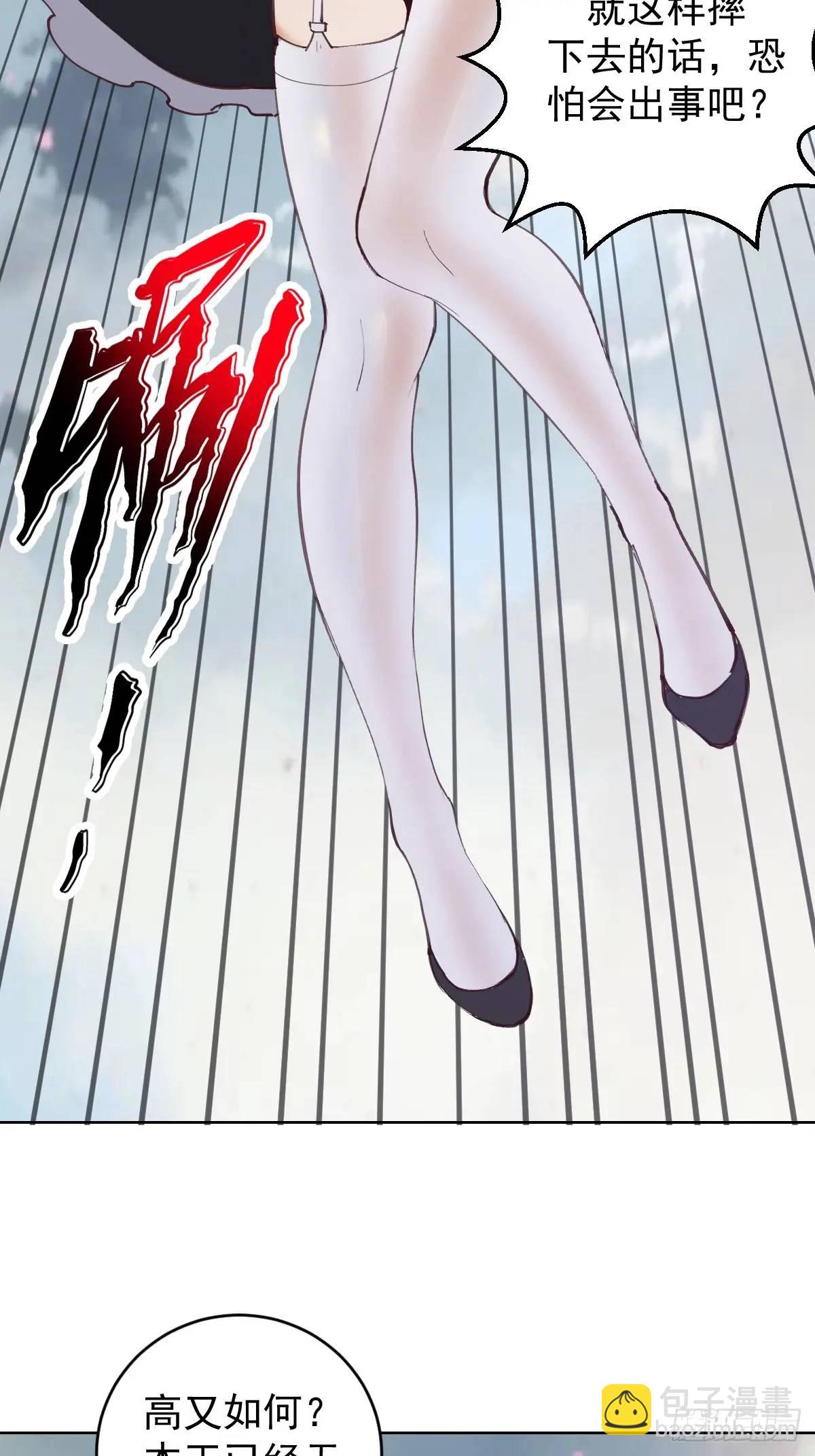 妹子、魔法與修仙者 - 第60話：兩個妹子肩上扛 - 4