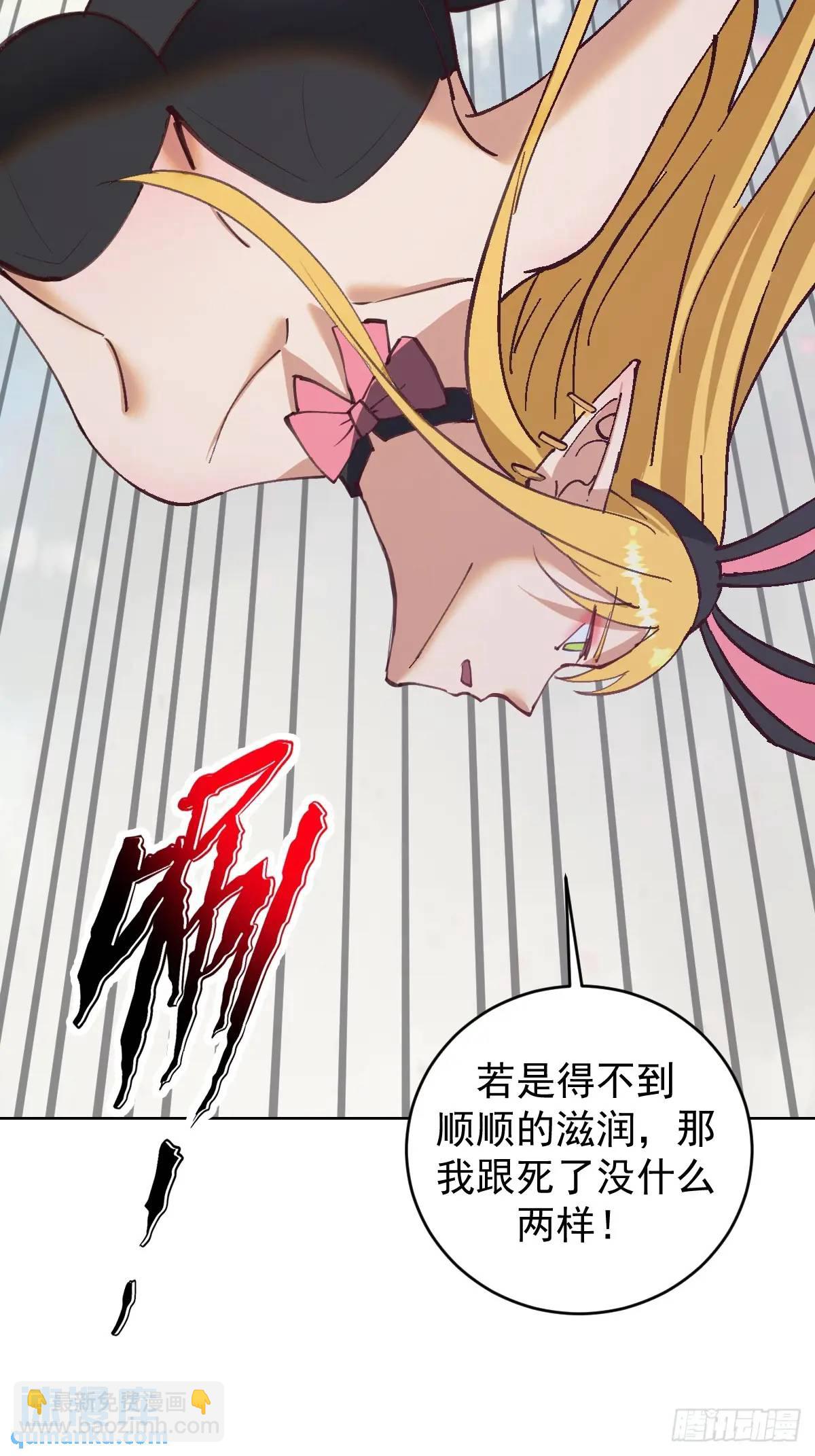 妹子、魔法與修仙者 - 第60話：兩個妹子肩上扛 - 6