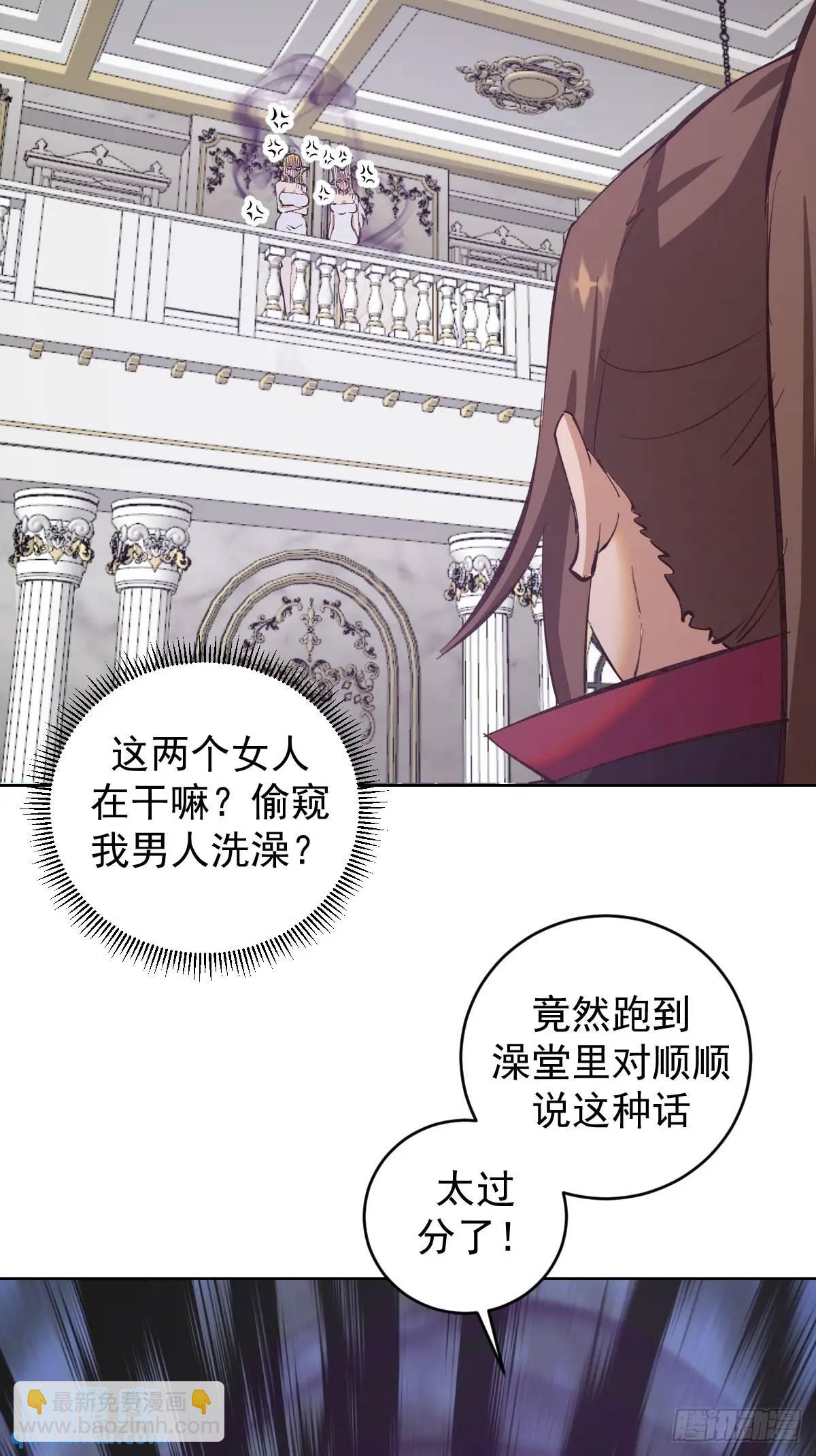 妹子、魔法與修仙者 - 第62話：吃醋了 - 6