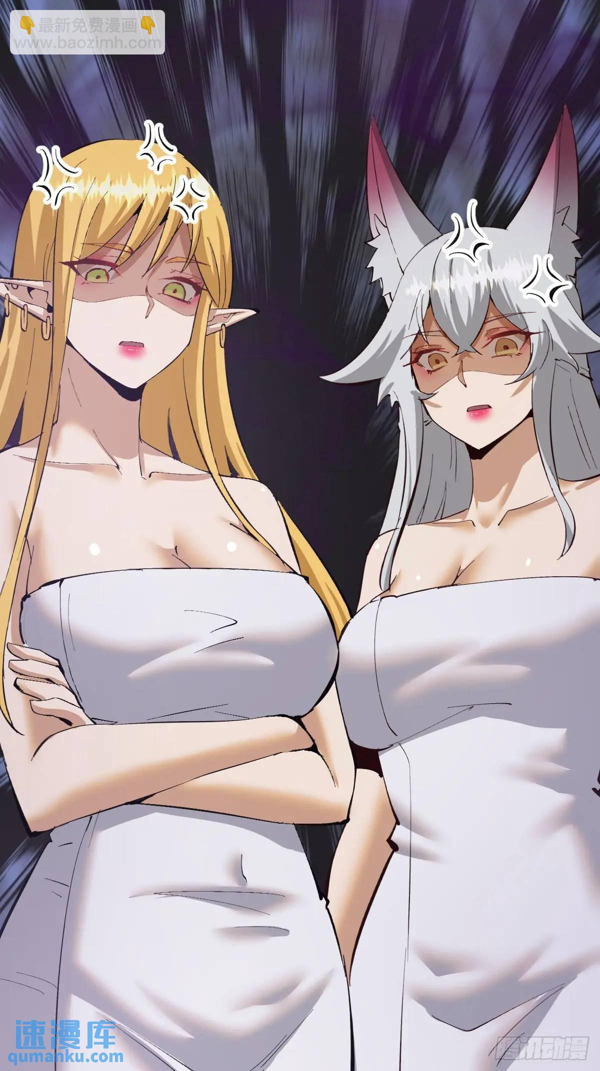 妹子、魔法與修仙者 - 第62話：吃醋了 - 1