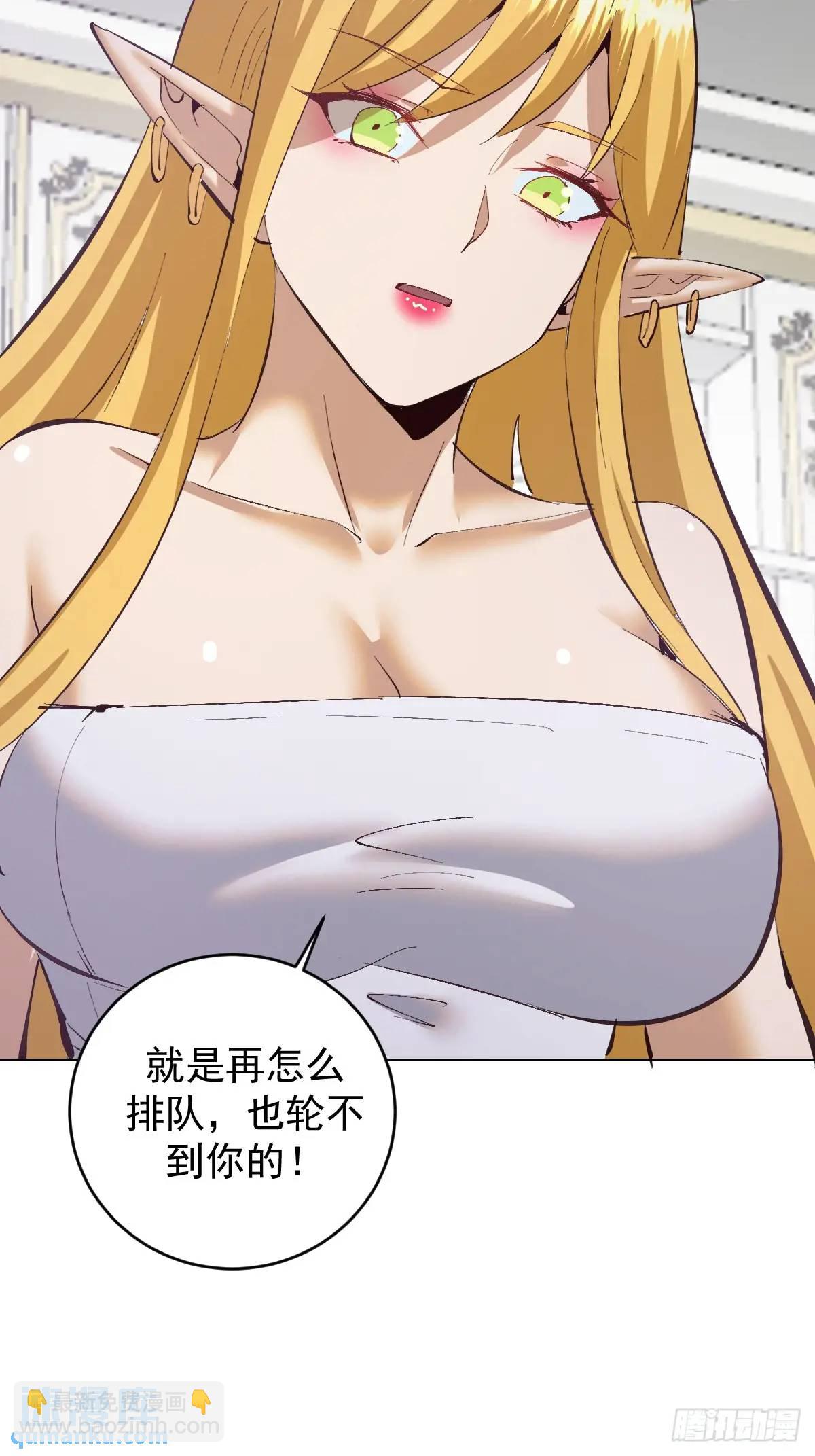 妹子、魔法與修仙者 - 第62話：吃醋了 - 3