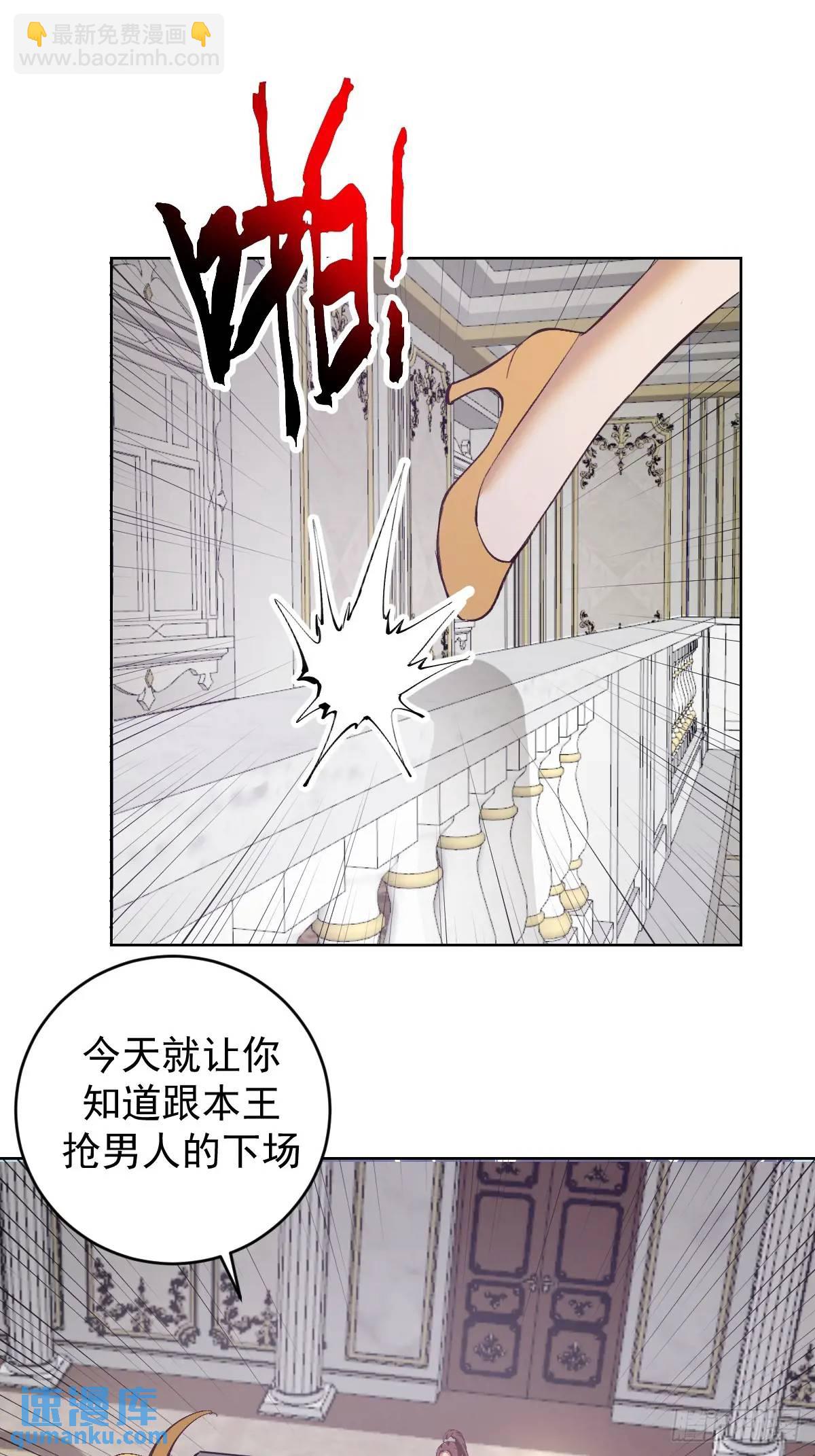 妹子、魔法與修仙者 - 第62話：吃醋了 - 4