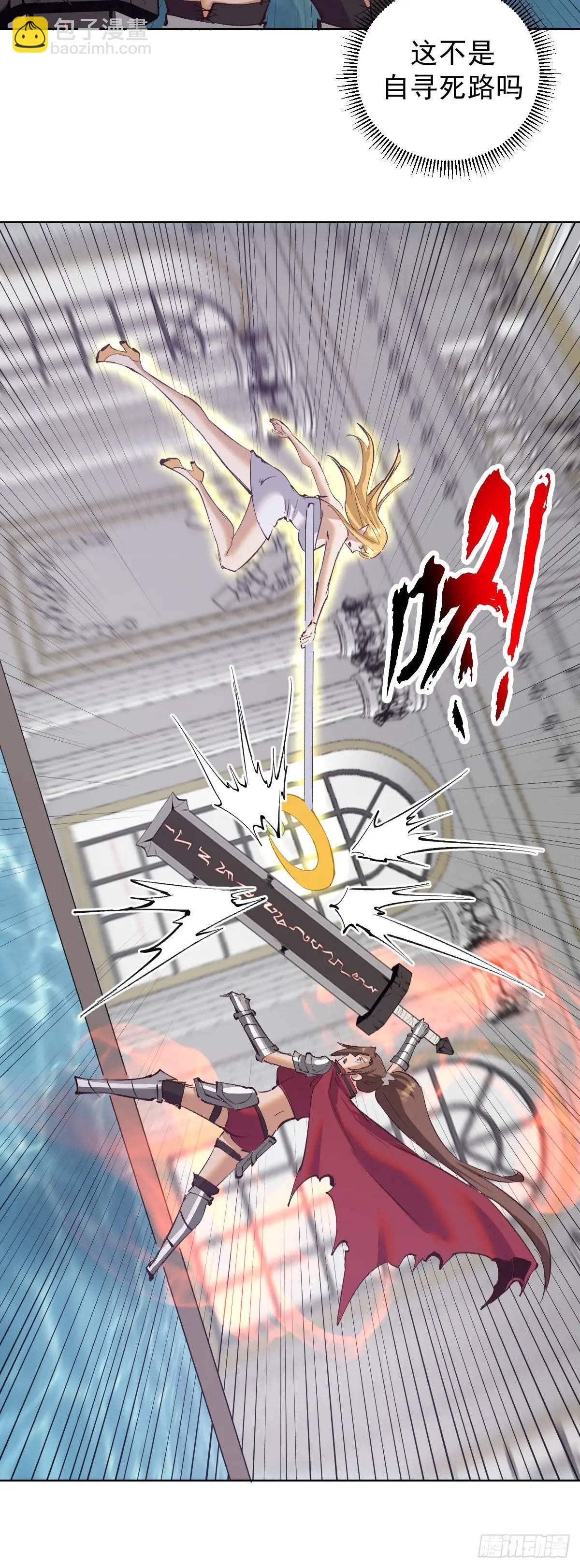 妹子、魔法與修仙者 - 第62話：吃醋了 - 1