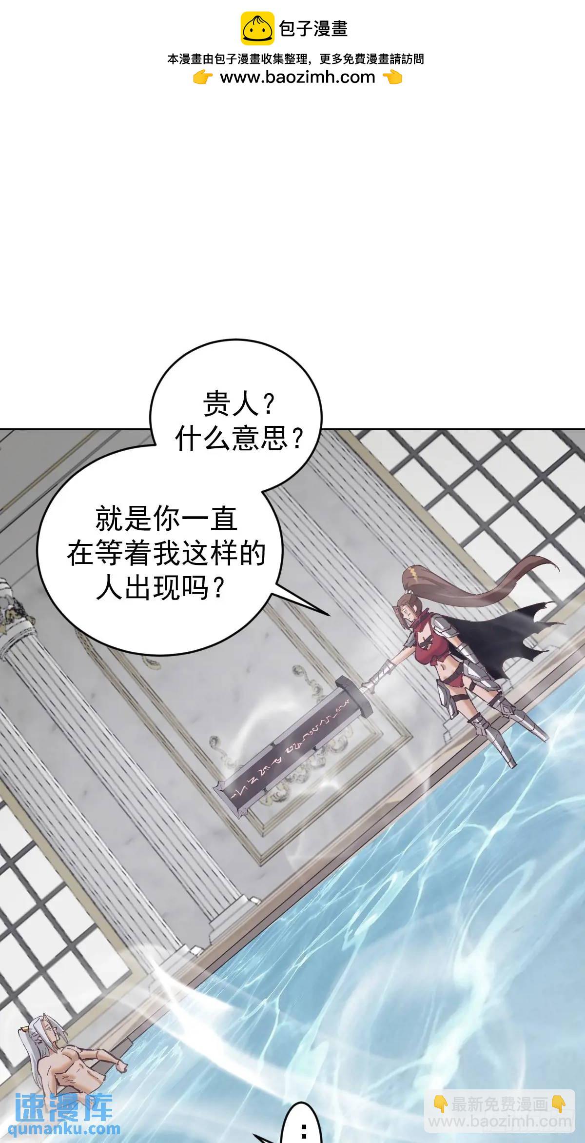 妹子、魔法與修仙者 - 第62話：吃醋了 - 2