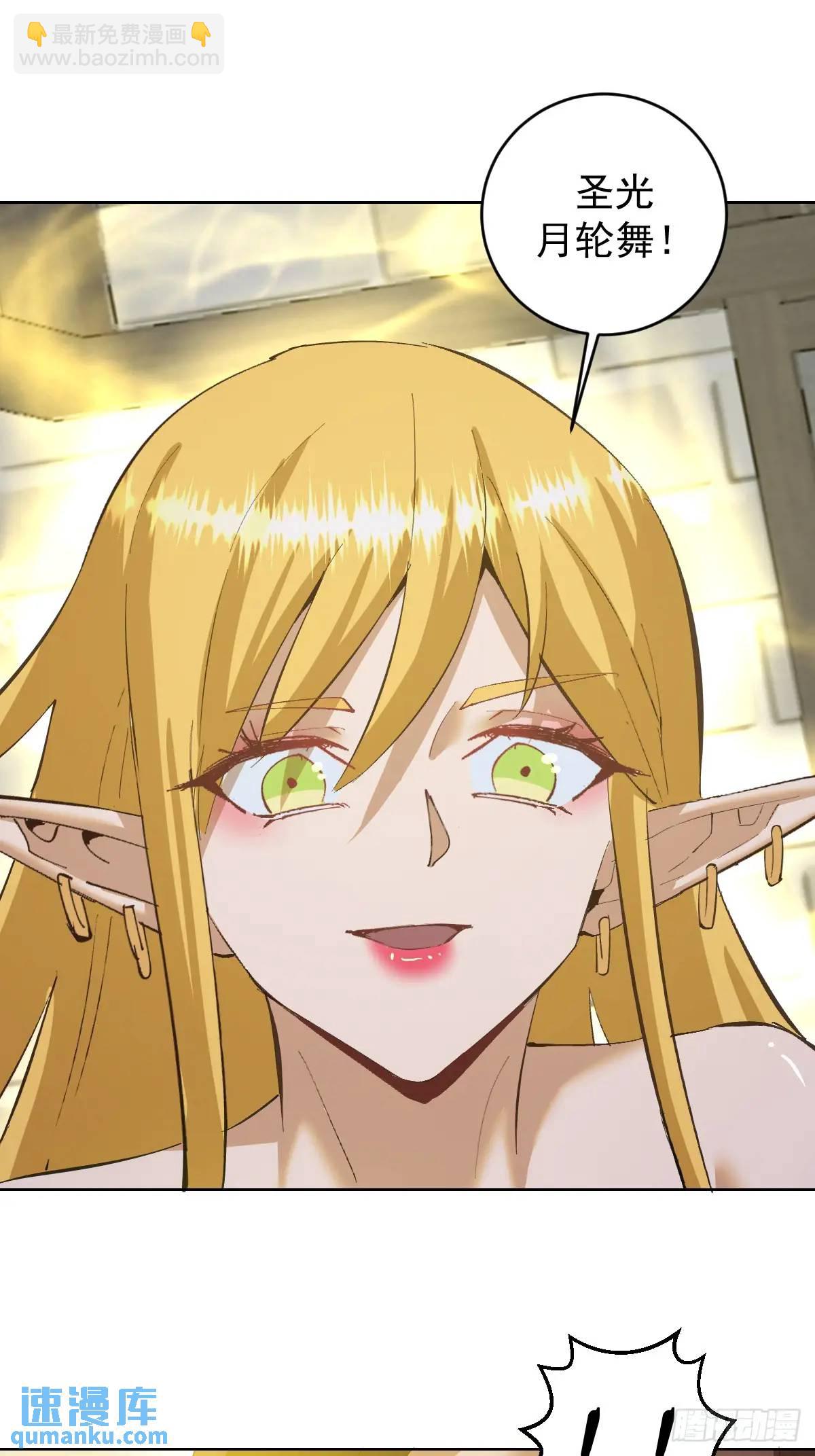 妹子、魔法與修仙者 - 第62話：吃醋了 - 2