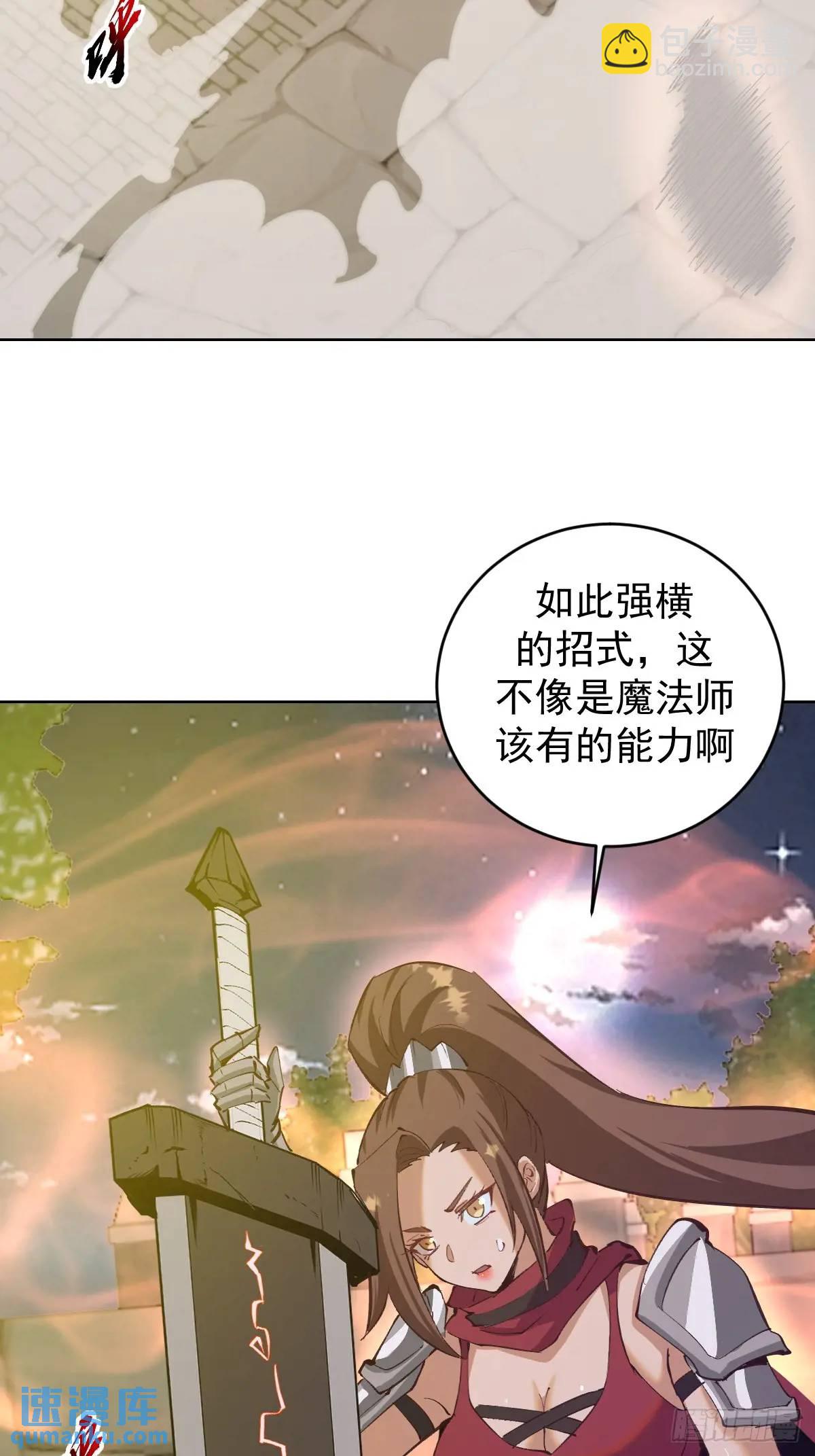 妹子、魔法與修仙者 - 第62話：吃醋了 - 1