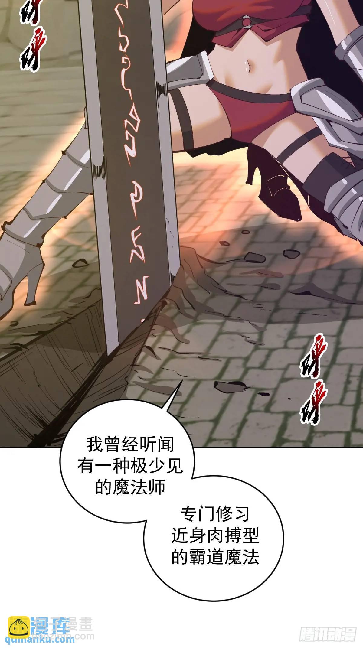 妹子、魔法與修仙者 - 第62話：吃醋了 - 2